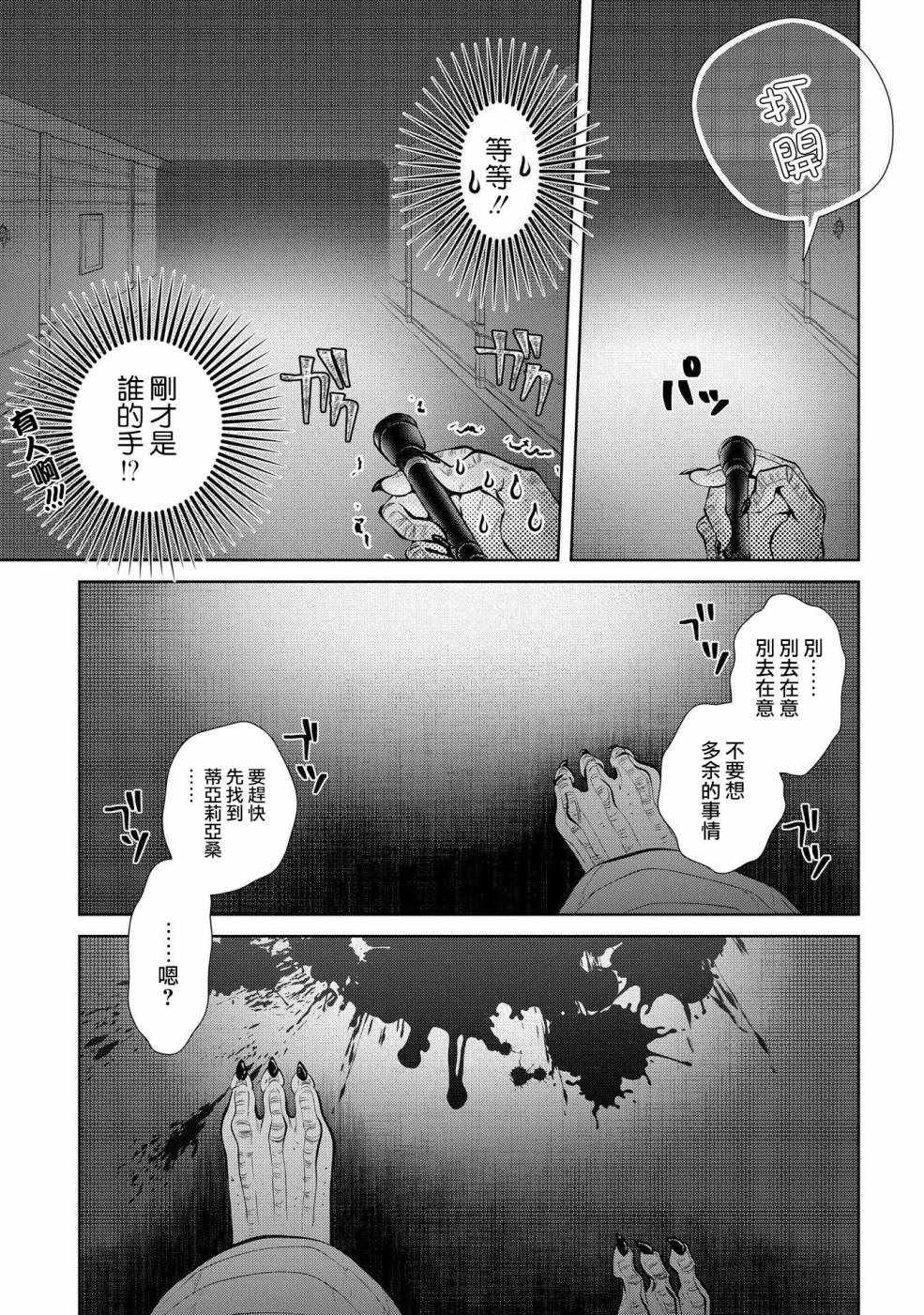 《龙族买房》漫画最新章节第3话免费下拉式在线观看章节第【13】张图片