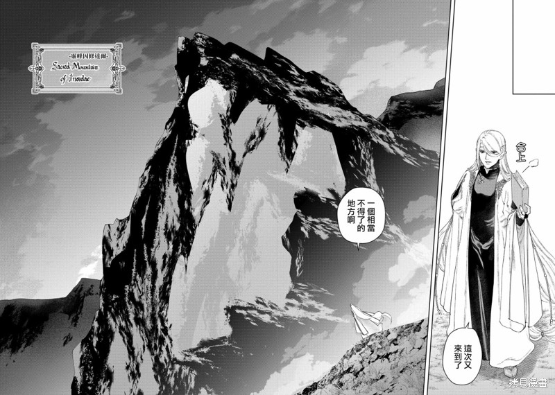 《龙族买房》漫画最新章节第26话免费下拉式在线观看章节第【30】张图片