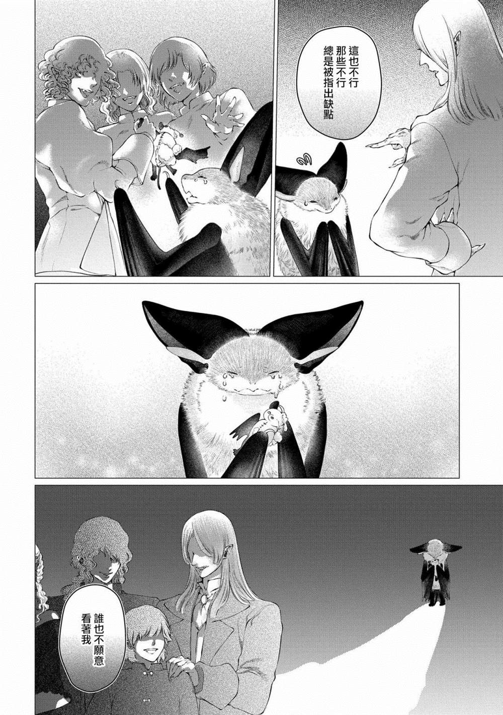 《龙族买房》漫画最新章节第28话 颠倒之家免费下拉式在线观看章节第【33】张图片