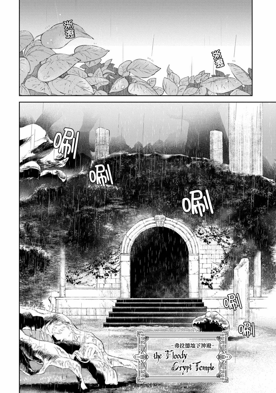 《龙族买房》漫画最新章节第25话 破漏的家免费下拉式在线观看章节第【6】张图片