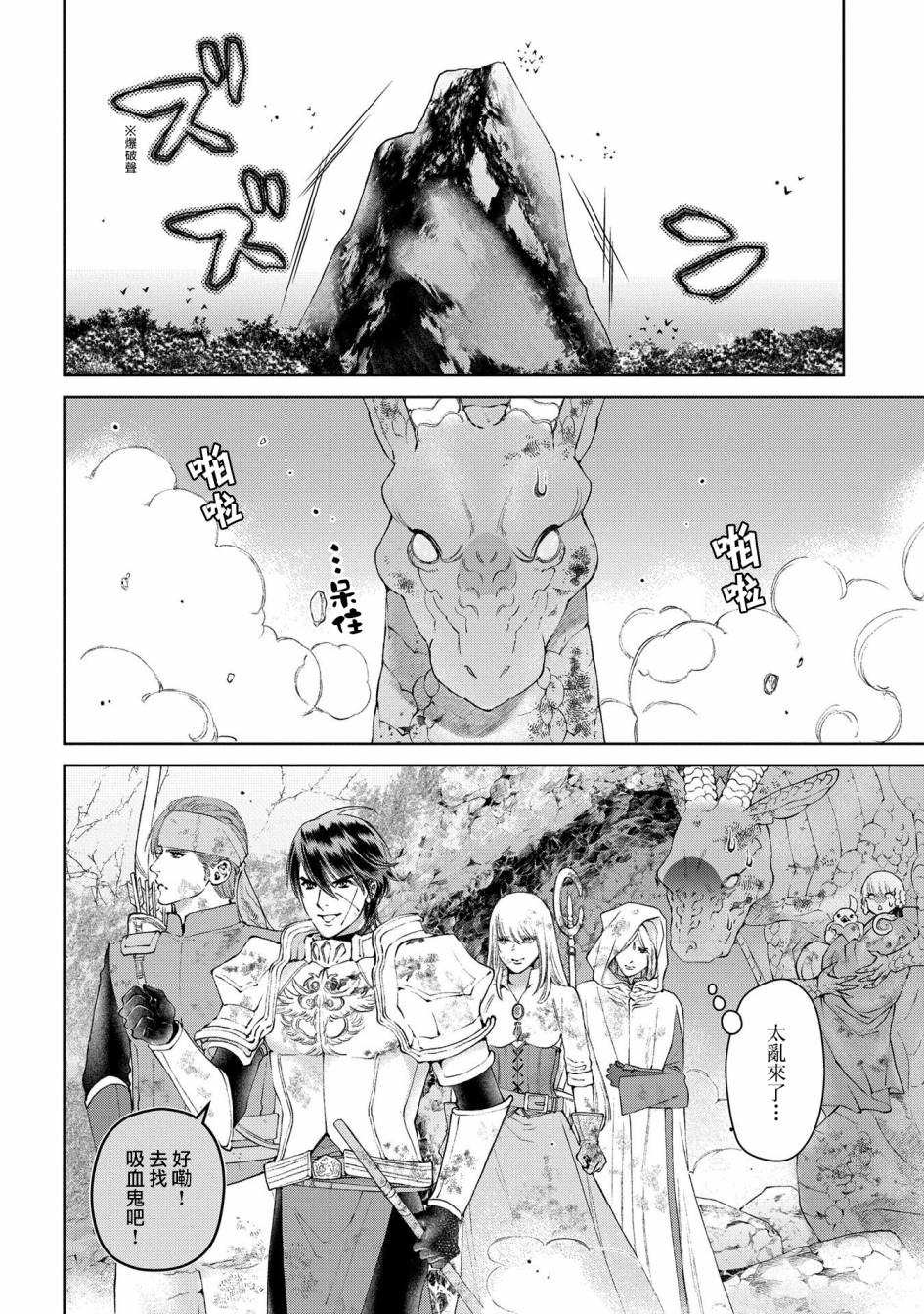 《龙族买房》漫画最新章节第27话 灵峰之家免费下拉式在线观看章节第【20】张图片