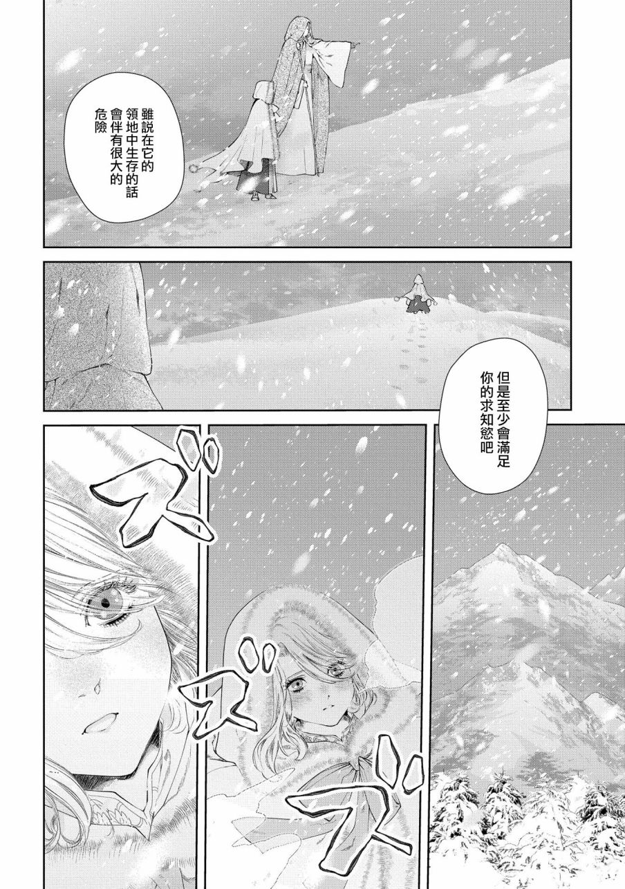 《龙族买房》漫画最新章节第17话 无法摧毁的家免费下拉式在线观看章节第【10】张图片