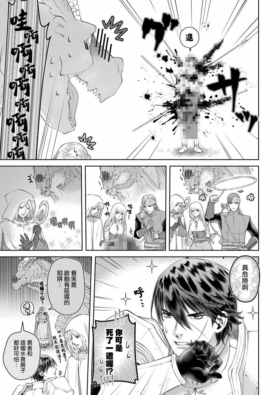 《龙族买房》漫画最新章节第27话 灵峰之家免费下拉式在线观看章节第【25】张图片