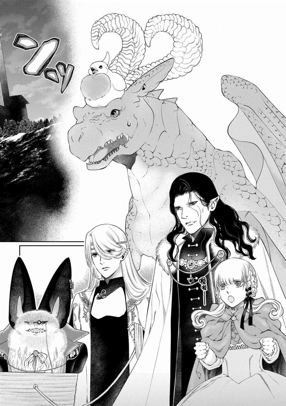 《龙族买房》漫画最新章节第28话 颠倒之家免费下拉式在线观看章节第【15】张图片