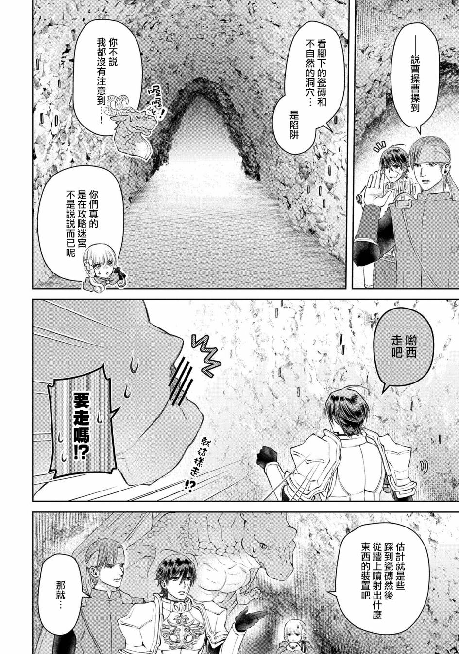 《龙族买房》漫画最新章节第27话 灵峰之家免费下拉式在线观看章节第【22】张图片