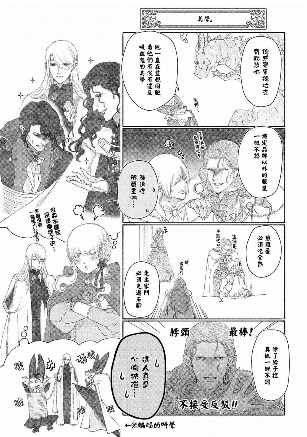 《龙族买房》漫画最新章节第28话 颠倒之家免费下拉式在线观看章节第【40】张图片
