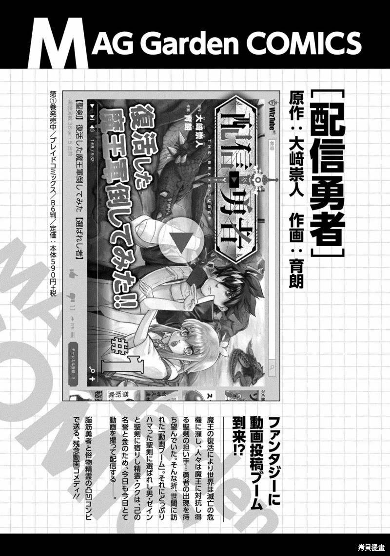 《龙族买房》漫画最新章节第21话免费下拉式在线观看章节第【44】张图片