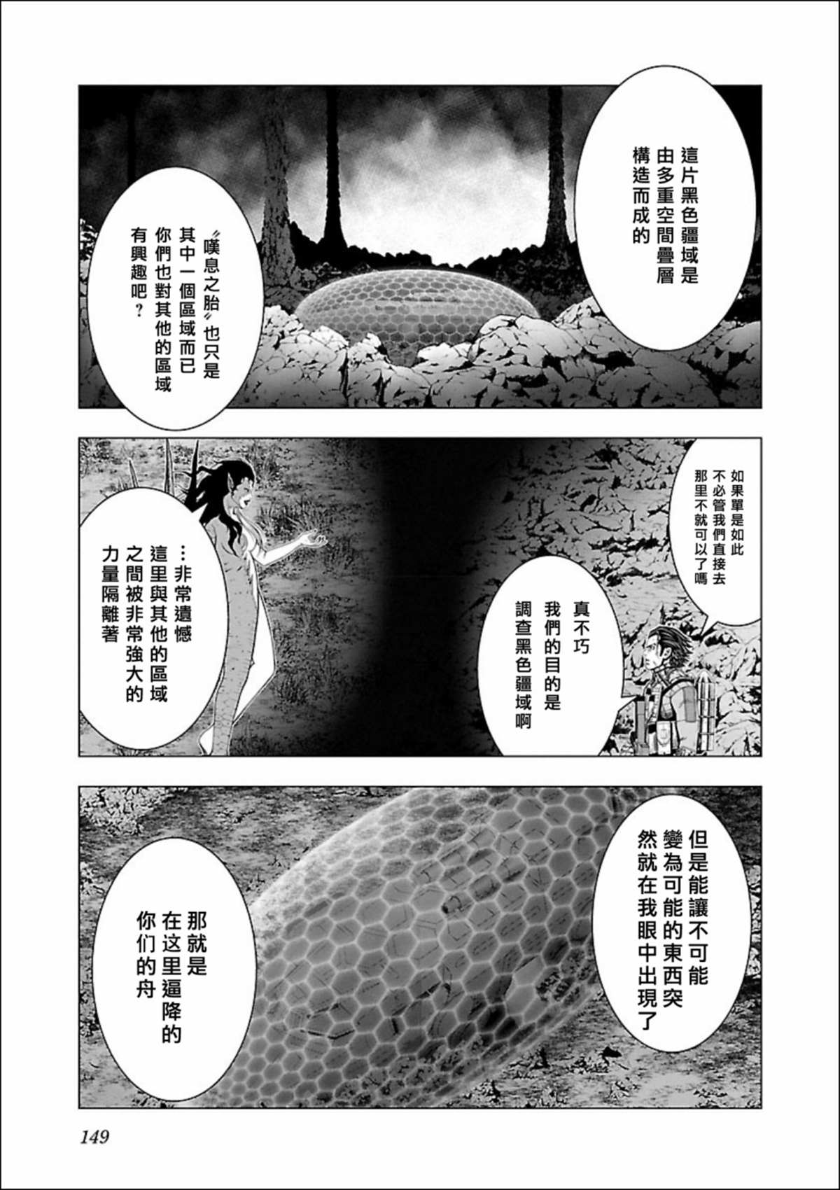 《真女神转生 DSJ another report》漫画最新章节第5话免费下拉式在线观看章节第【17】张图片