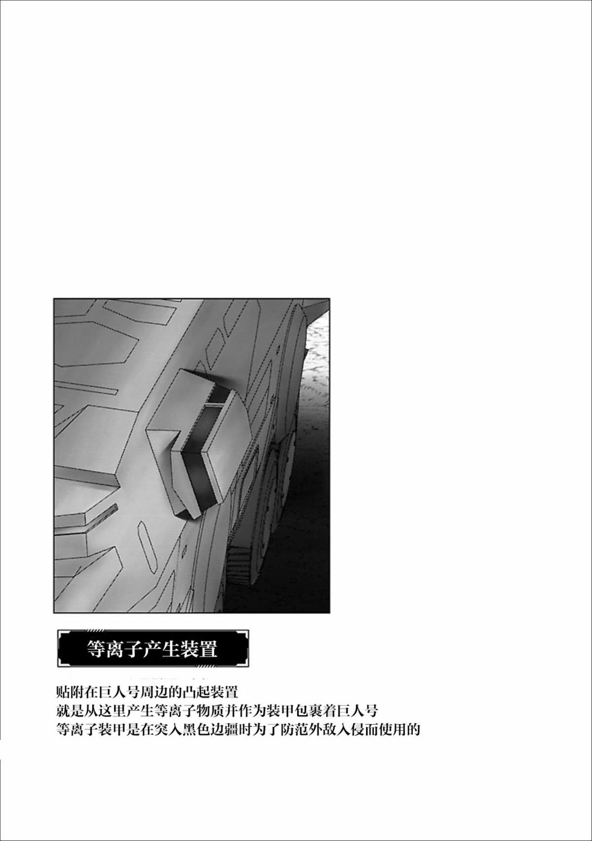 《真女神转生 DSJ another report》漫画最新章节第6话免费下拉式在线观看章节第【28】张图片