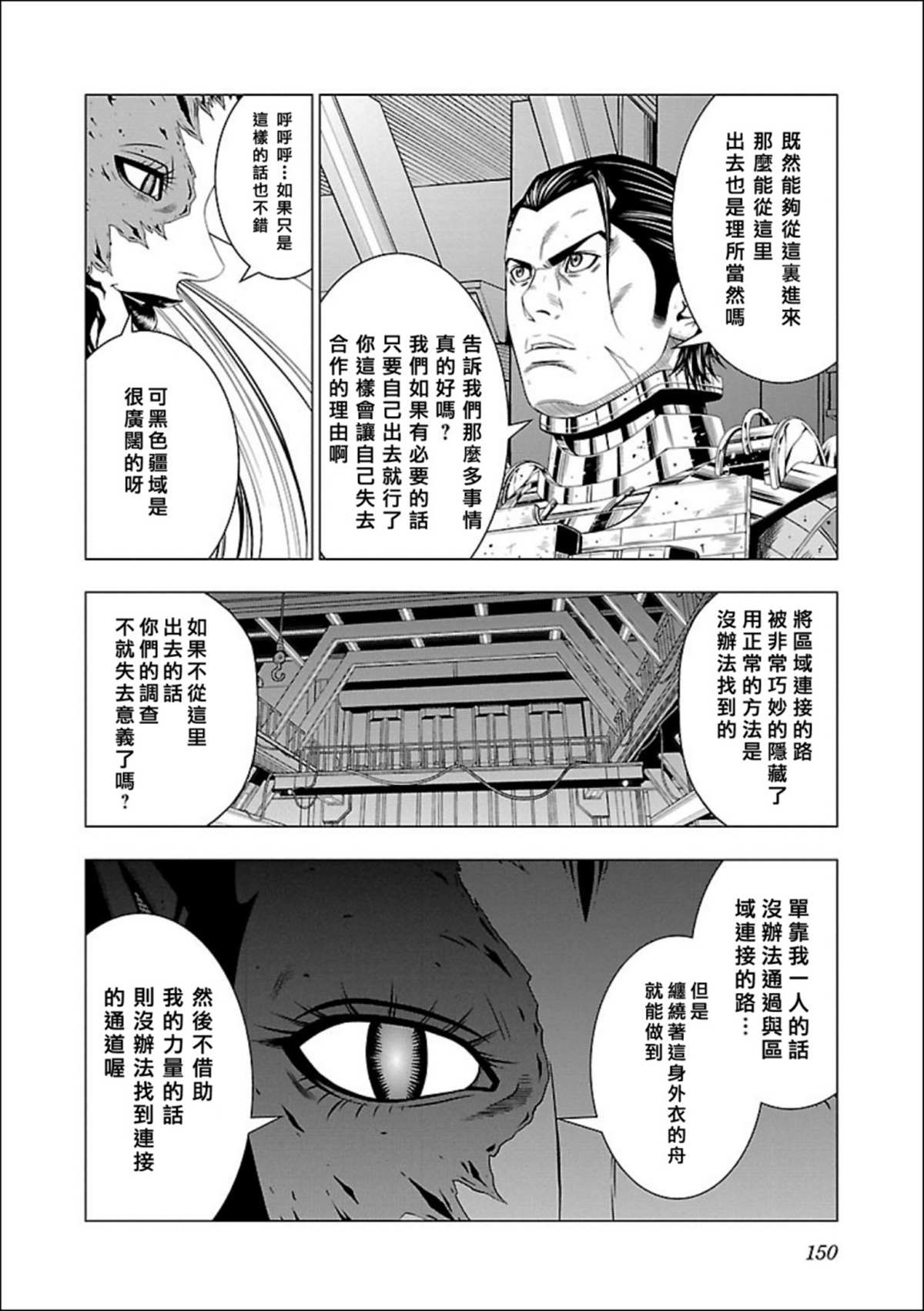 《真女神转生 DSJ another report》漫画最新章节第5话免费下拉式在线观看章节第【18】张图片