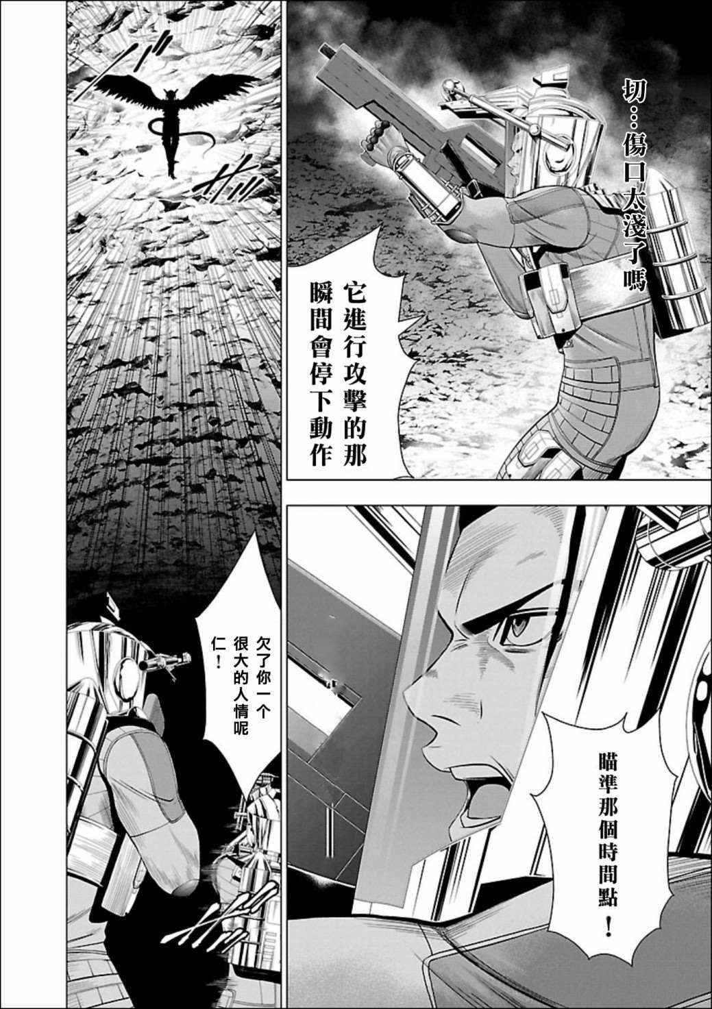 《真女神转生 DSJ another report》漫画最新章节第2话免费下拉式在线观看章节第【8】张图片