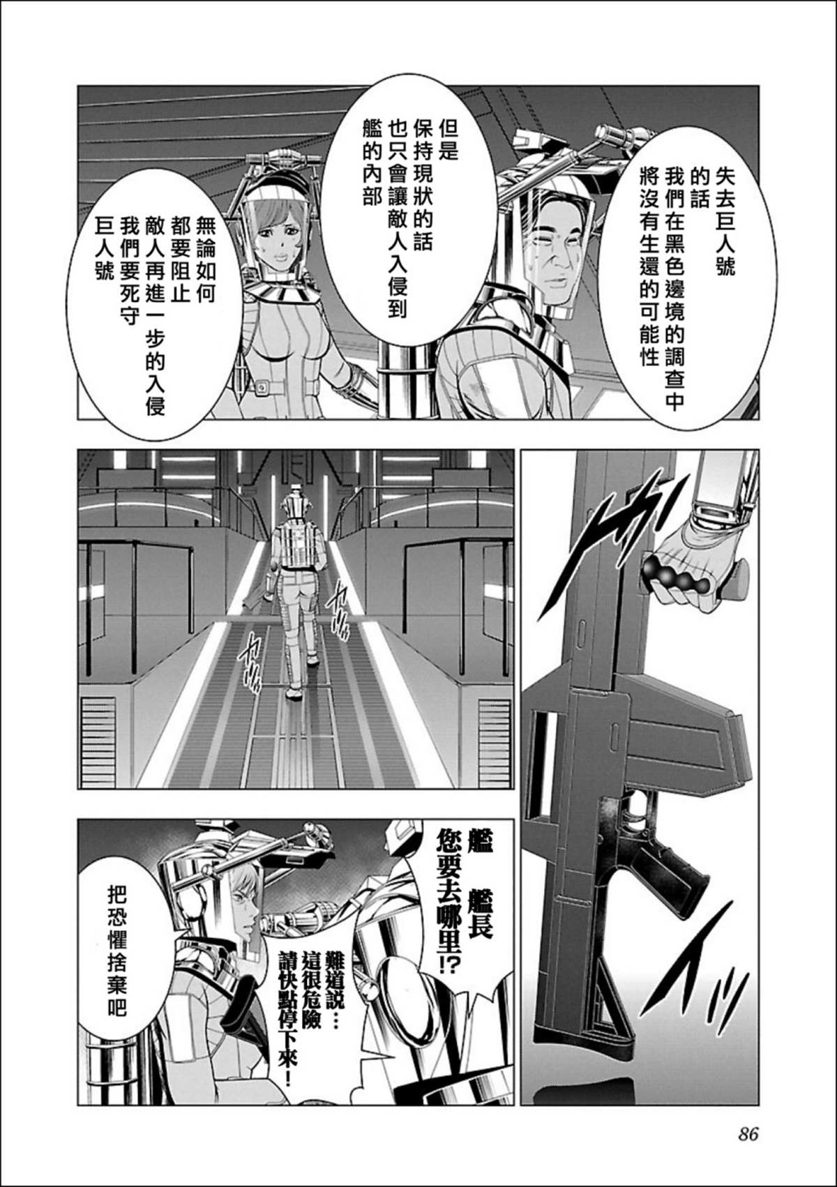 《真女神转生 DSJ another report》漫画最新章节第3话免费下拉式在线观看章节第【8】张图片