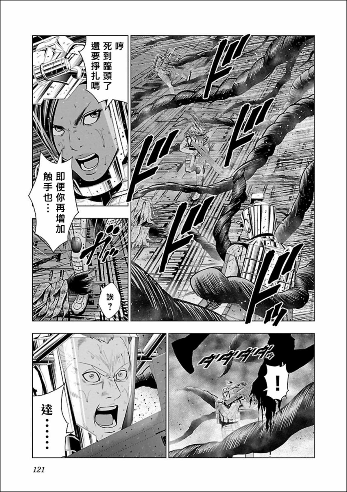 《真女神转生 DSJ another report》漫画最新章节第4话免费下拉式在线观看章节第【16】张图片