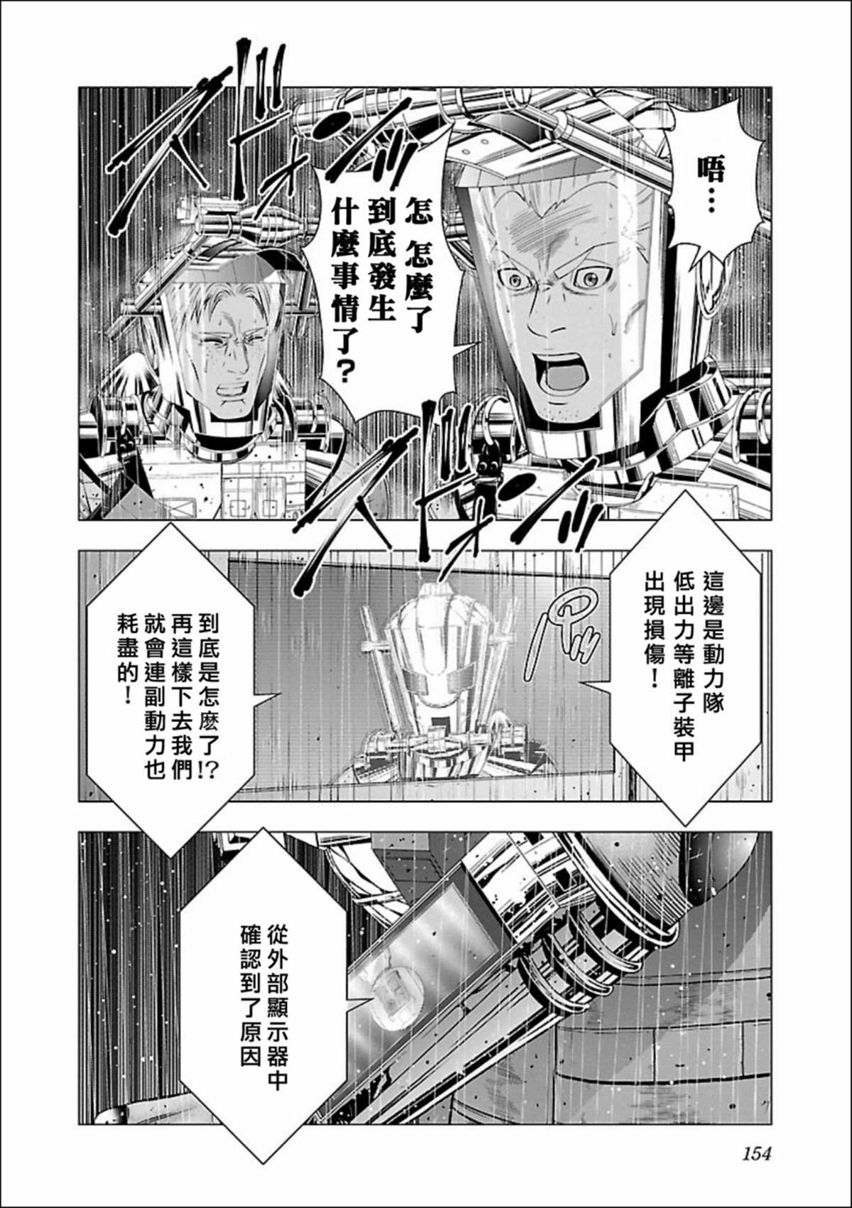 《真女神转生 DSJ another report》漫画最新章节第5话免费下拉式在线观看章节第【22】张图片