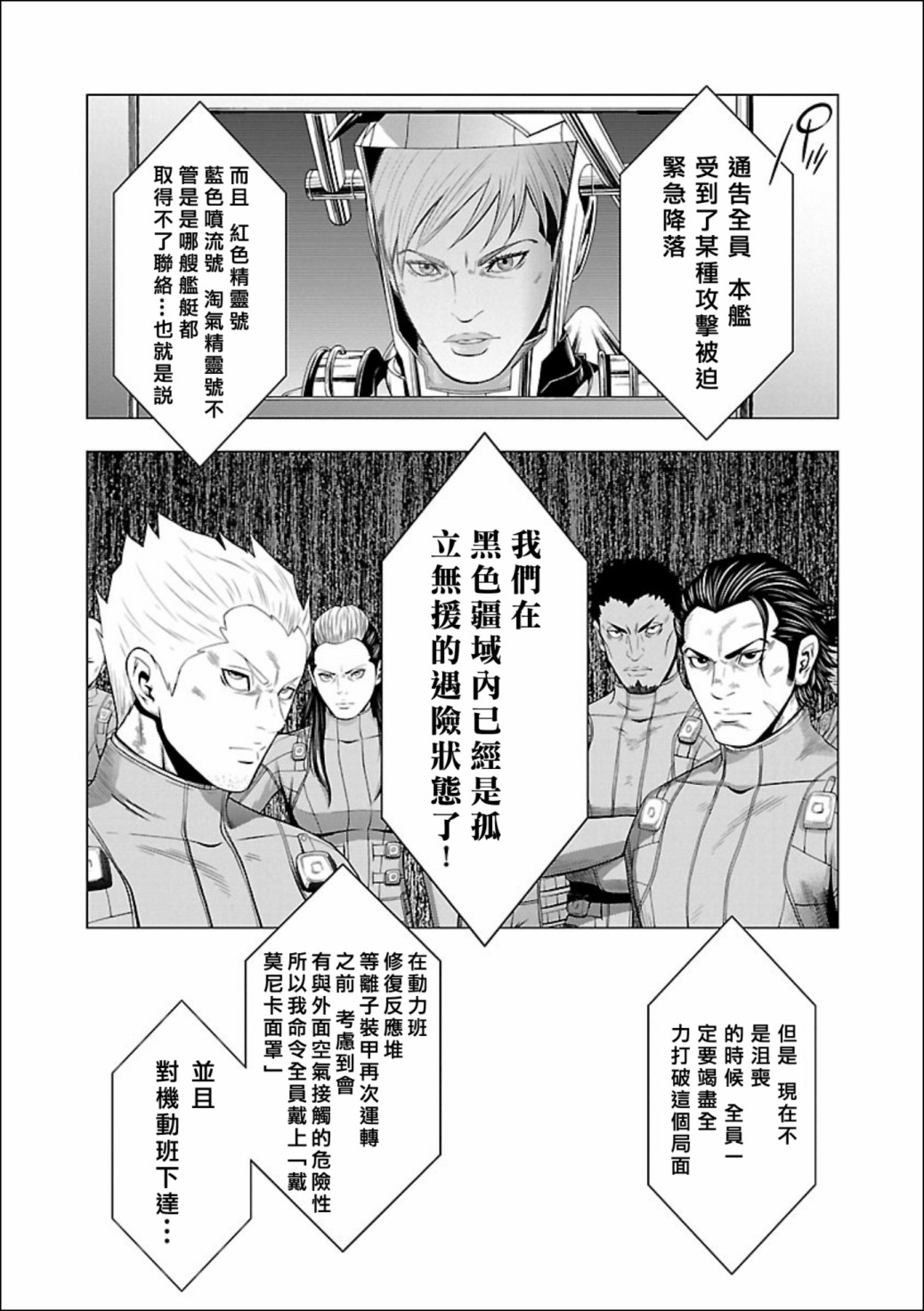 《真女神转生 DSJ another report》漫画最新章节第1话免费下拉式在线观看章节第【32】张图片