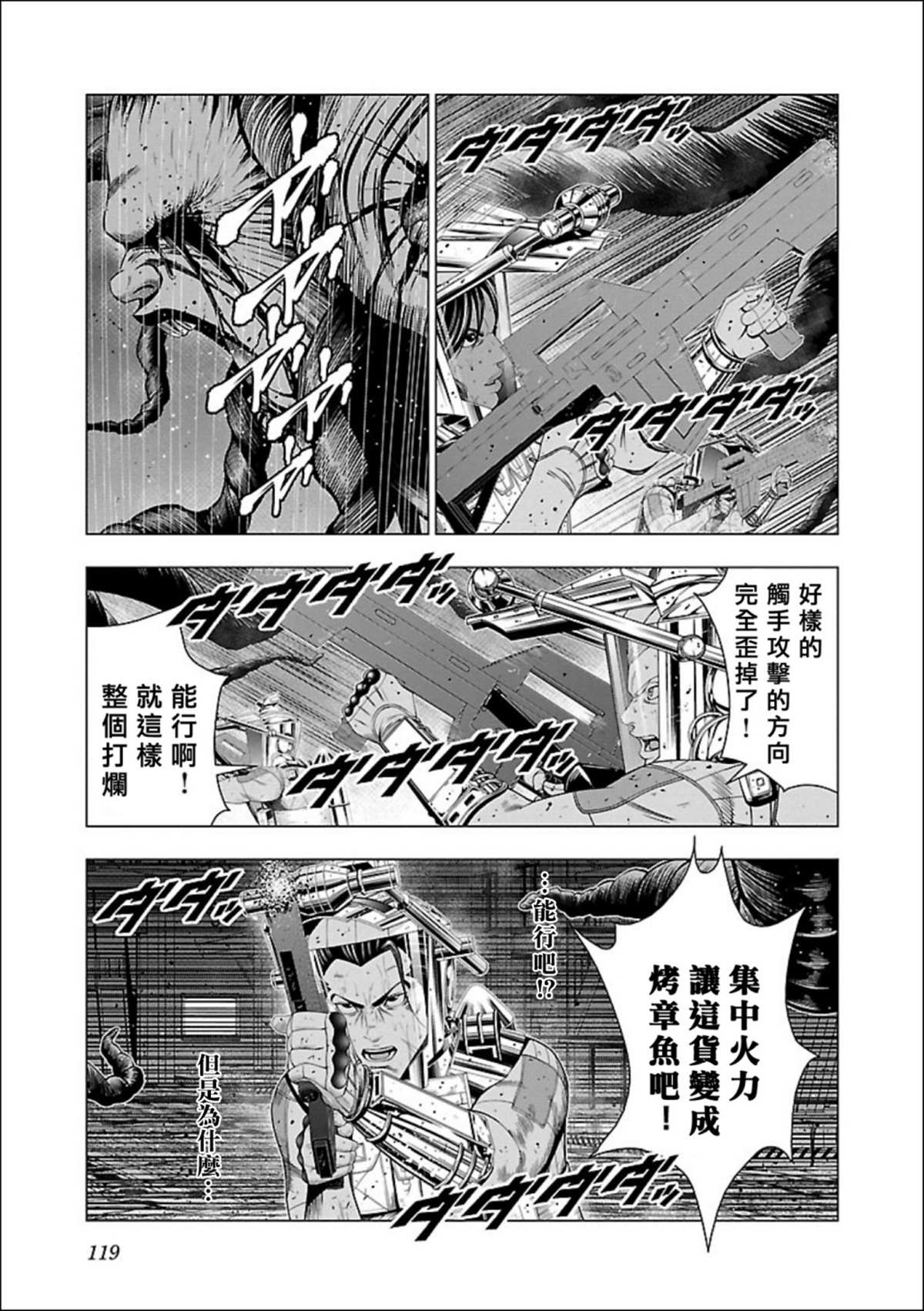 《真女神转生 DSJ another report》漫画最新章节第4话免费下拉式在线观看章节第【14】张图片