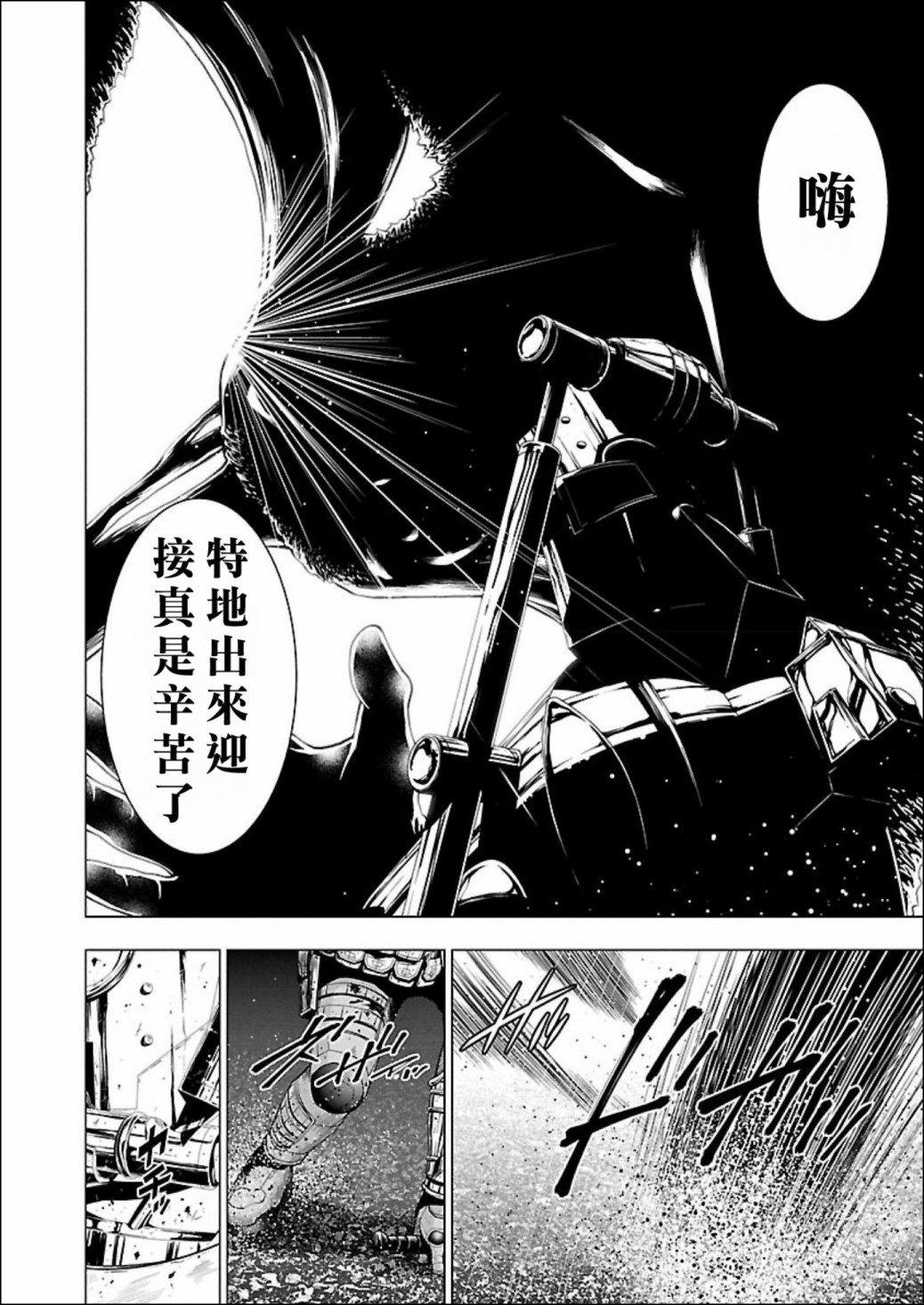 《真女神转生 DSJ another report》漫画最新章节第1话免费下拉式在线观看章节第【10】张图片