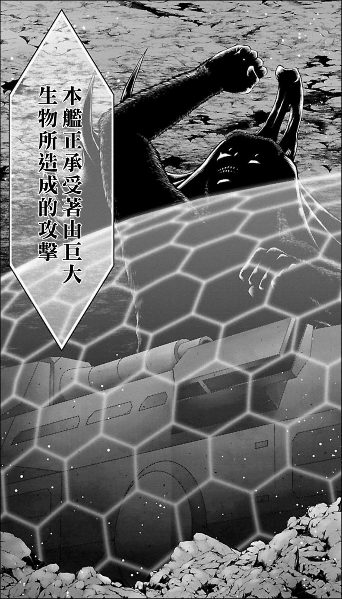 《真女神转生 DSJ another report》漫画最新章节第5话免费下拉式在线观看章节第【23】张图片