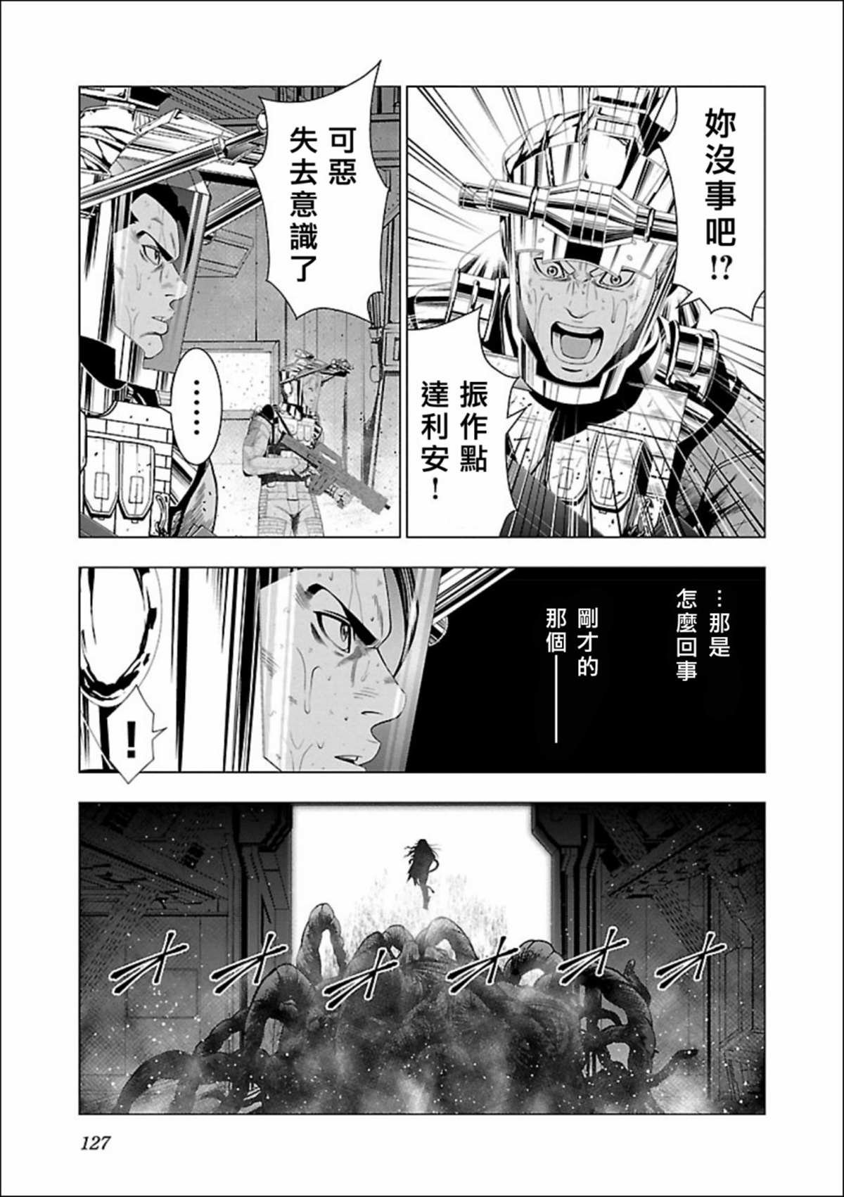 《真女神转生 DSJ another report》漫画最新章节第4话免费下拉式在线观看章节第【22】张图片