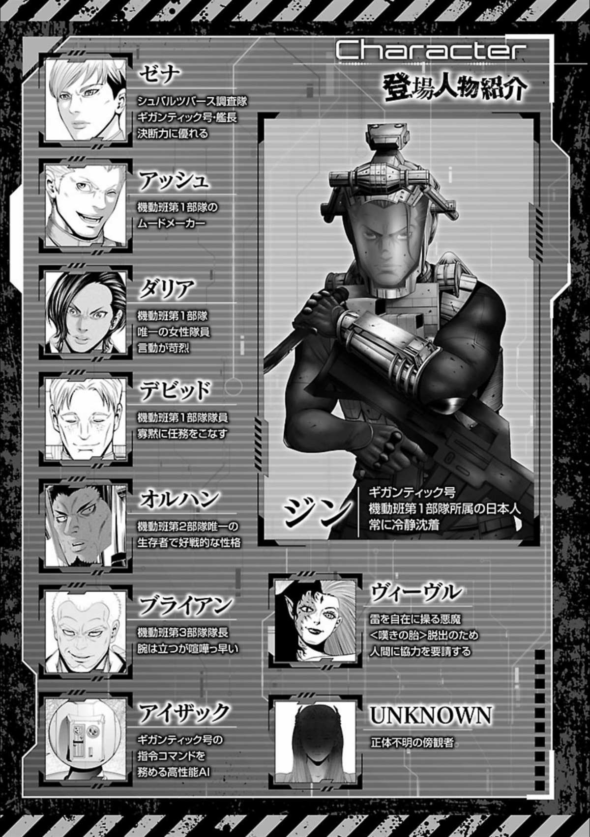 《真女神转生 DSJ another report》漫画最新章节第6话免费下拉式在线观看章节第【4】张图片