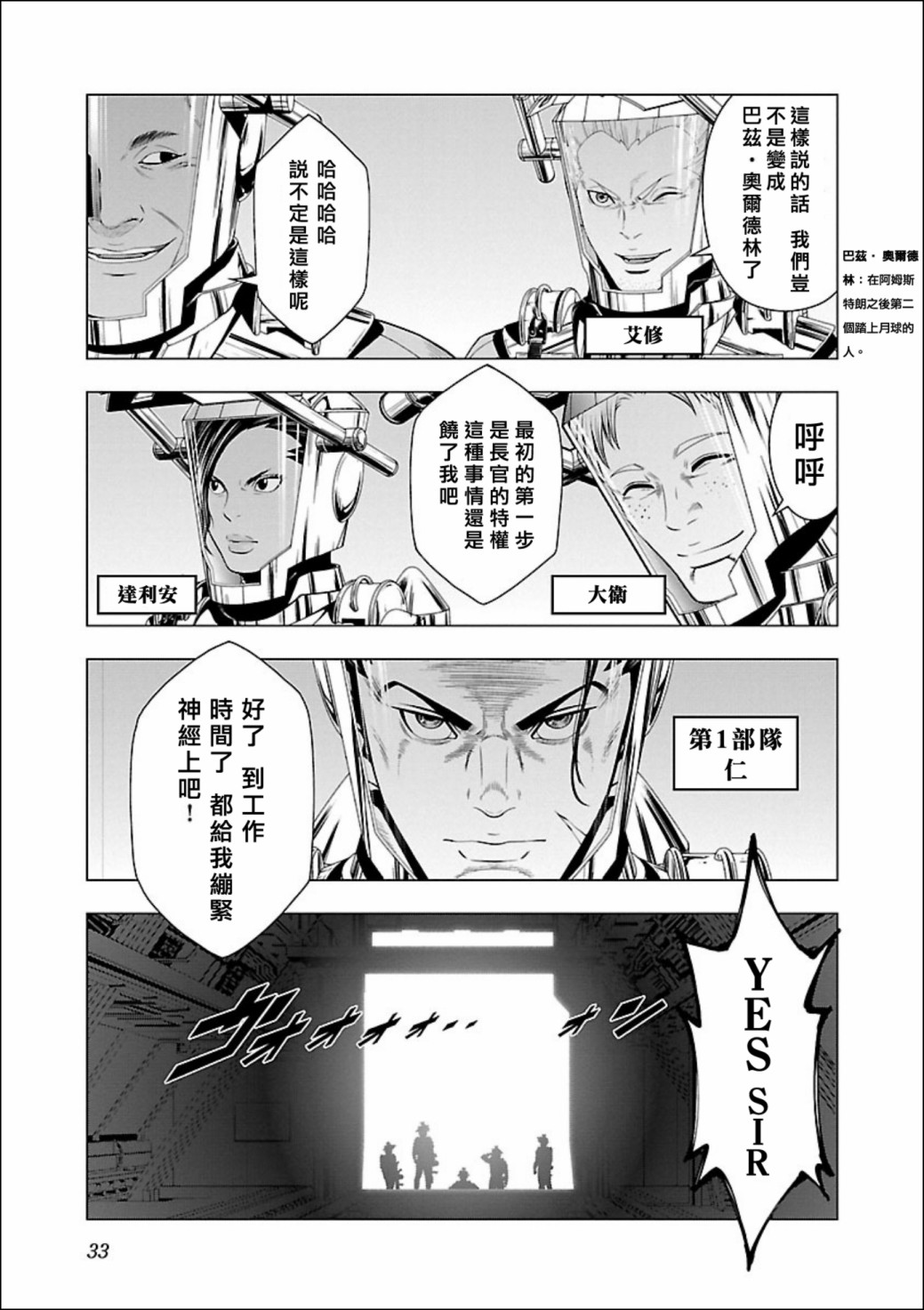 《真女神转生 DSJ another report》漫画最新章节第1话免费下拉式在线观看章节第【34】张图片