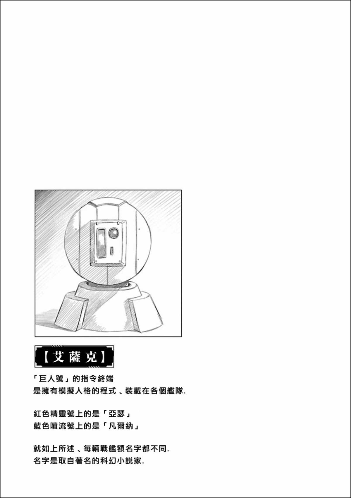 《真女神转生 DSJ another report》漫画最新章节第4话免费下拉式在线观看章节第【26】张图片