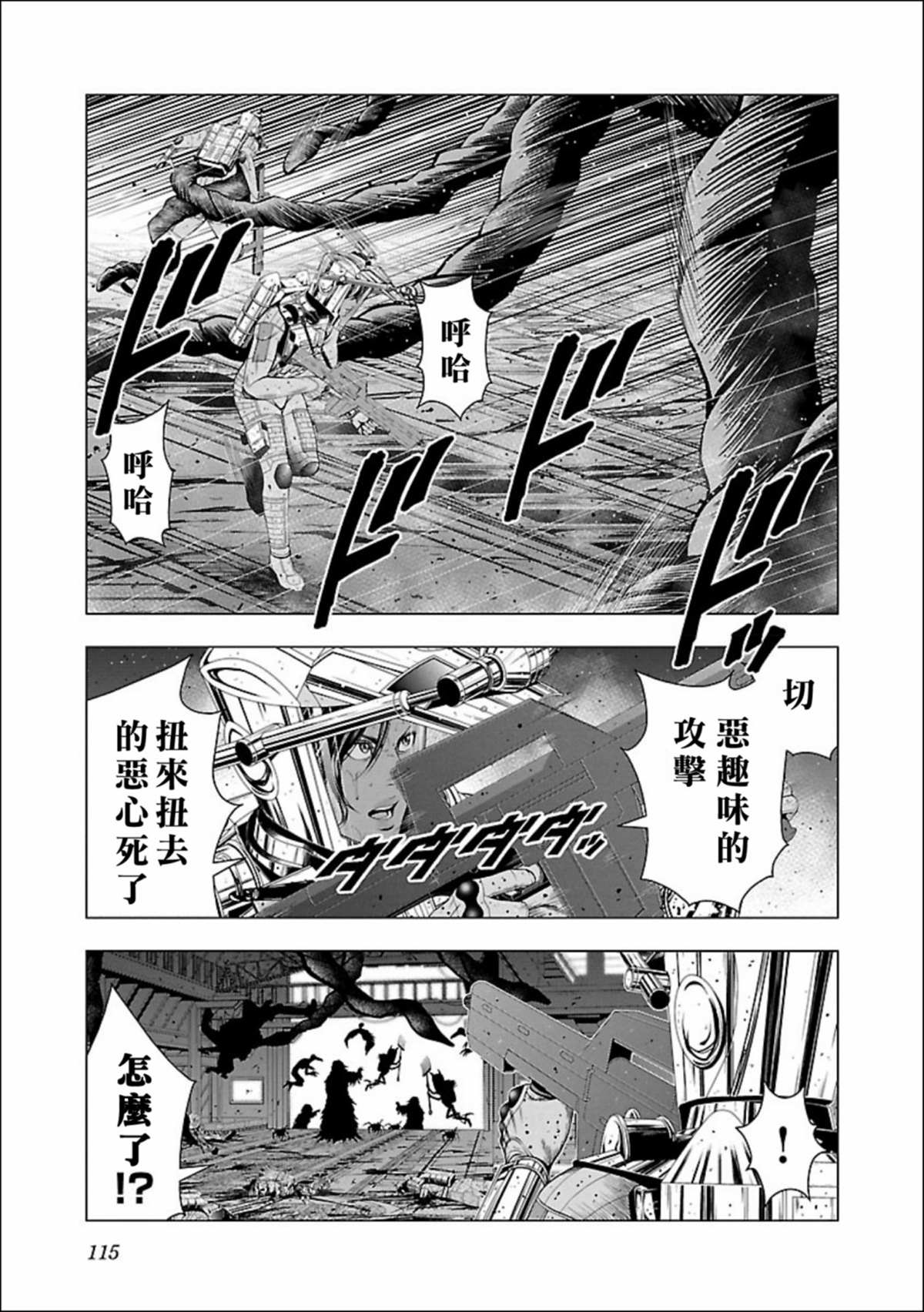 《真女神转生 DSJ another report》漫画最新章节第4话免费下拉式在线观看章节第【10】张图片