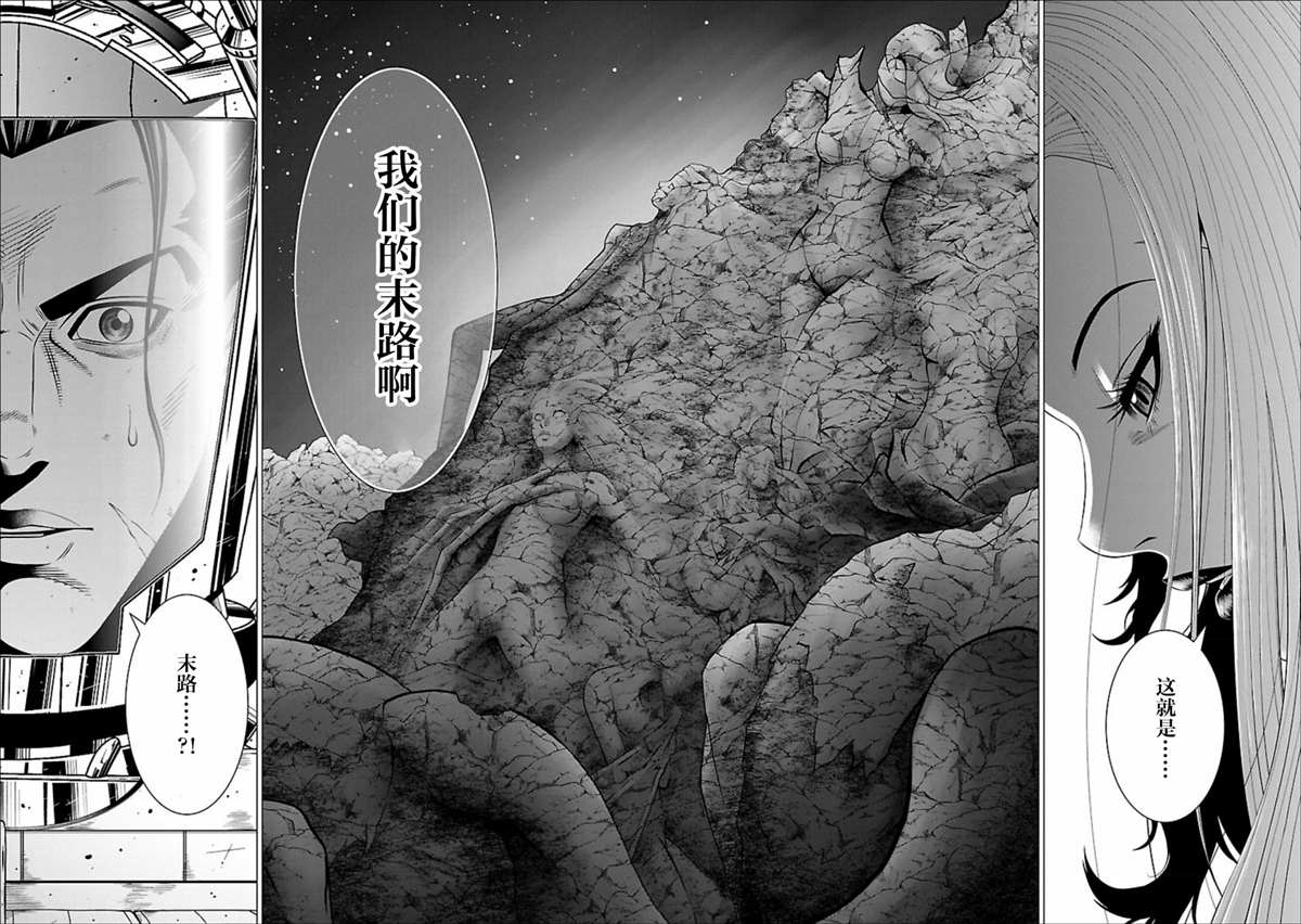 《真女神转生 DSJ another report》漫画最新章节第6话免费下拉式在线观看章节第【26】张图片
