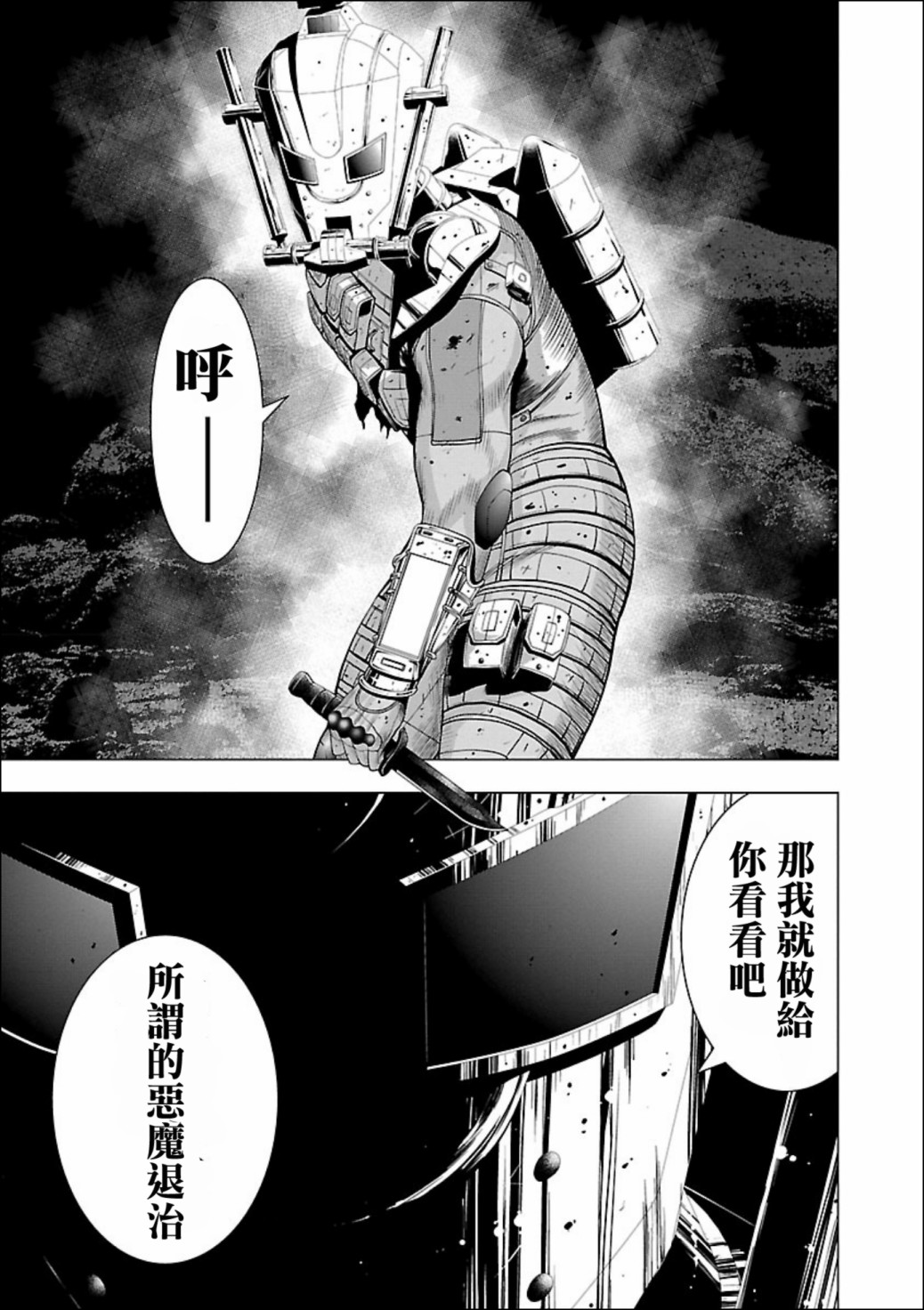 《真女神转生 DSJ another report》漫画最新章节第1话免费下拉式在线观看章节第【11】张图片