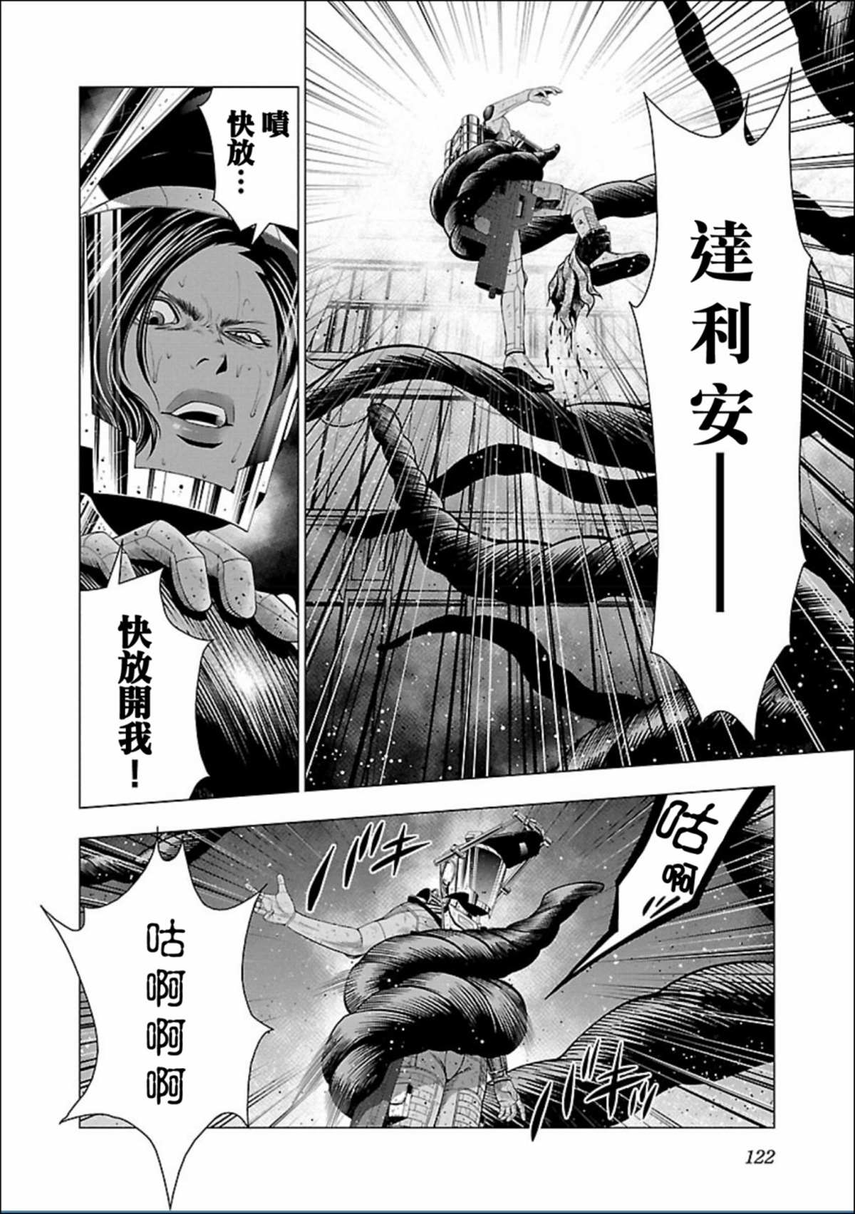 《真女神转生 DSJ another report》漫画最新章节第4话免费下拉式在线观看章节第【17】张图片