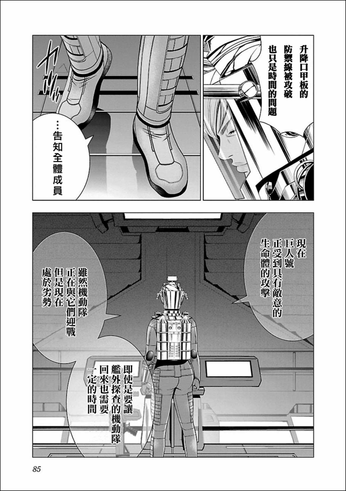 《真女神转生 DSJ another report》漫画最新章节第3话免费下拉式在线观看章节第【7】张图片