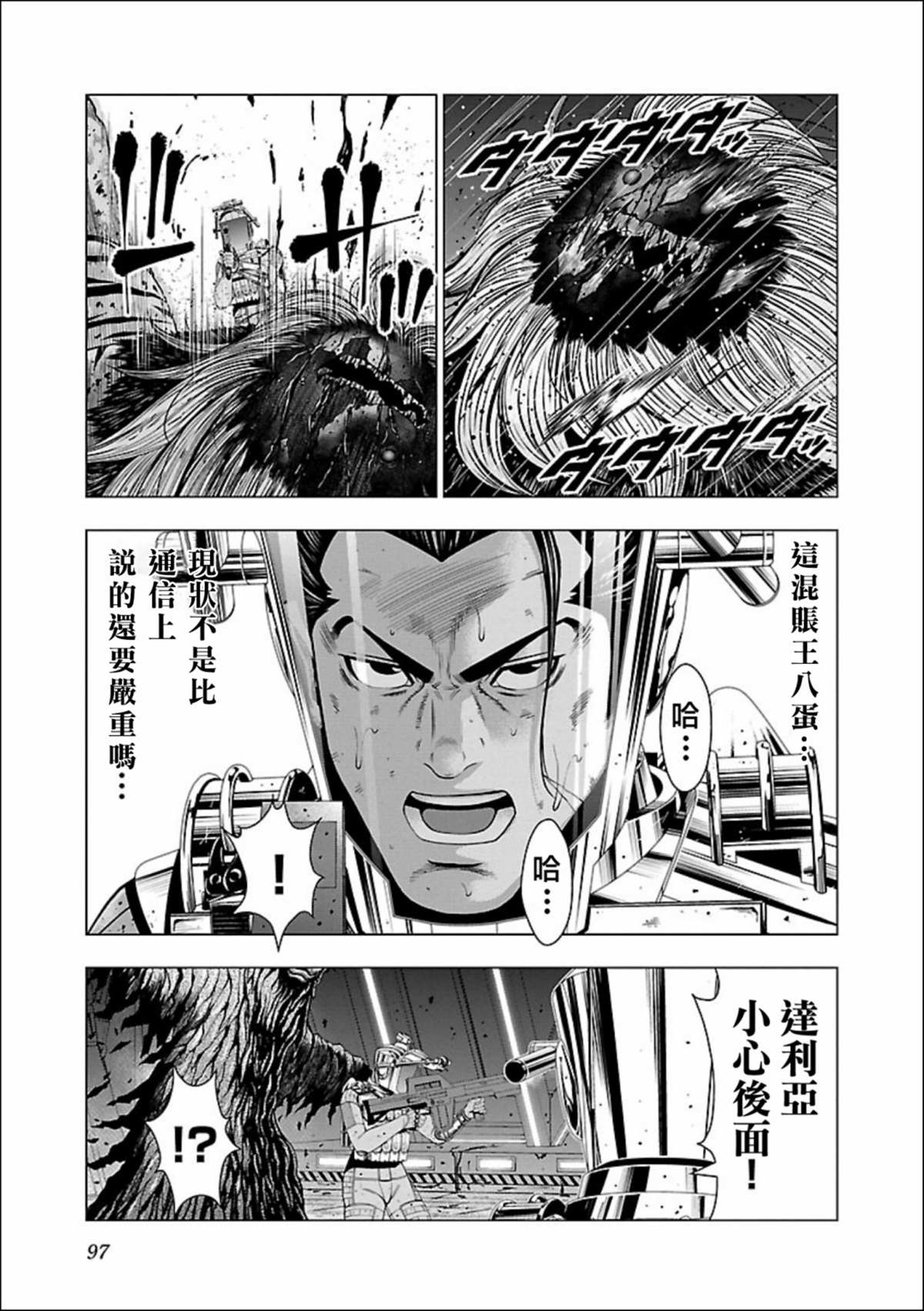 《真女神转生 DSJ another report》漫画最新章节第3话免费下拉式在线观看章节第【18】张图片