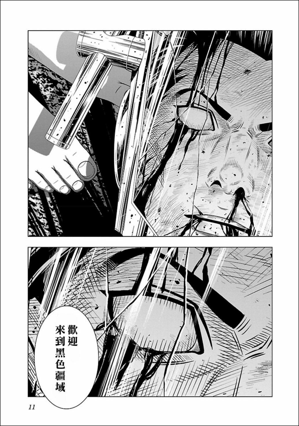 《真女神转生 DSJ another report》漫画最新章节第1话免费下拉式在线观看章节第【13】张图片