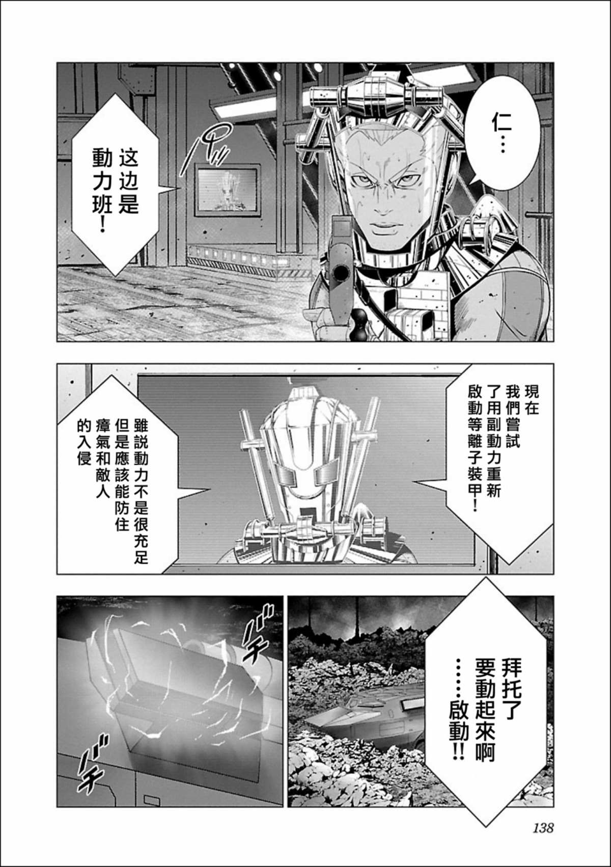 《真女神转生 DSJ another report》漫画最新章节第5话免费下拉式在线观看章节第【6】张图片