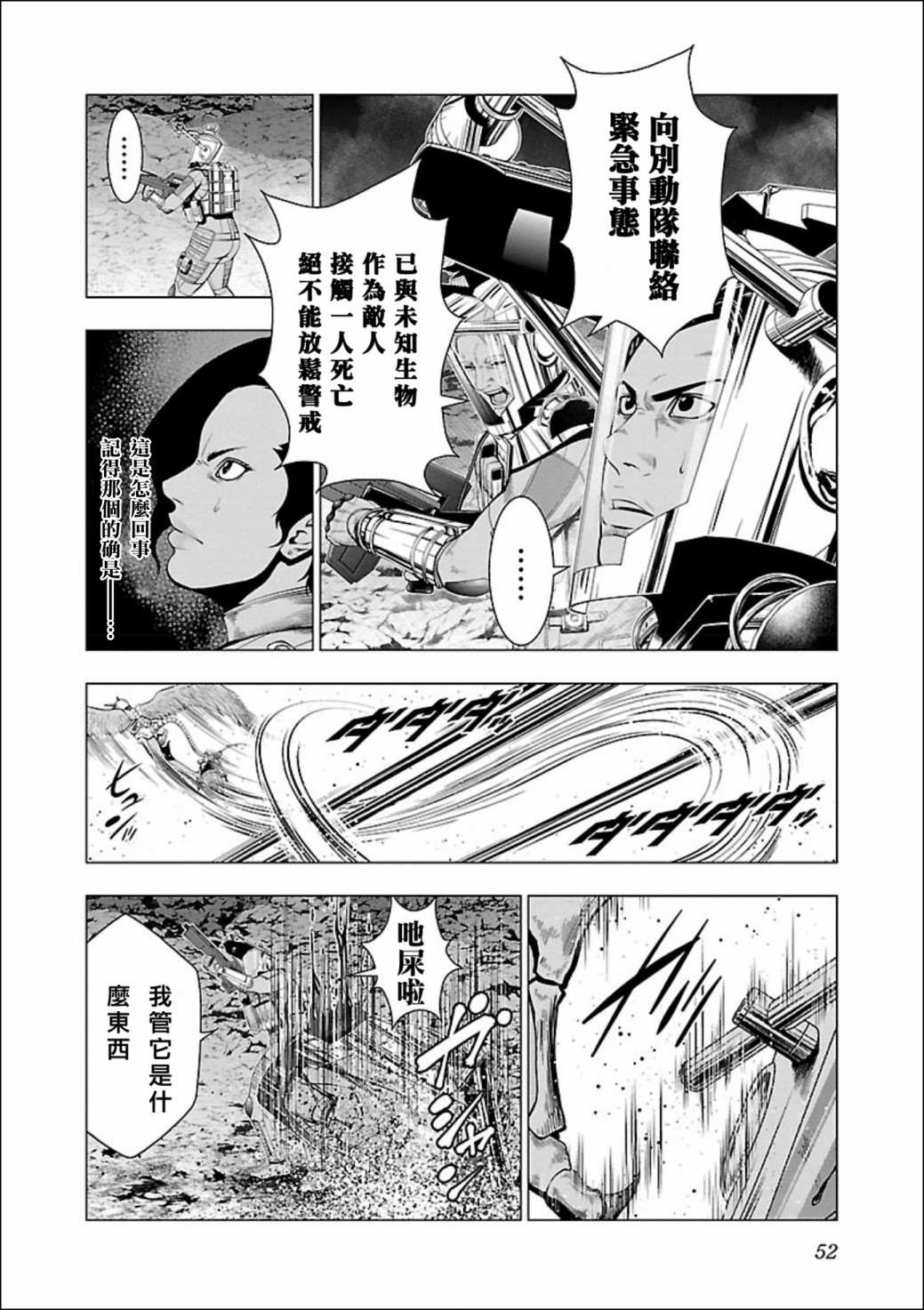 《真女神转生 DSJ another report》漫画最新章节第2话免费下拉式在线观看章节第【2】张图片