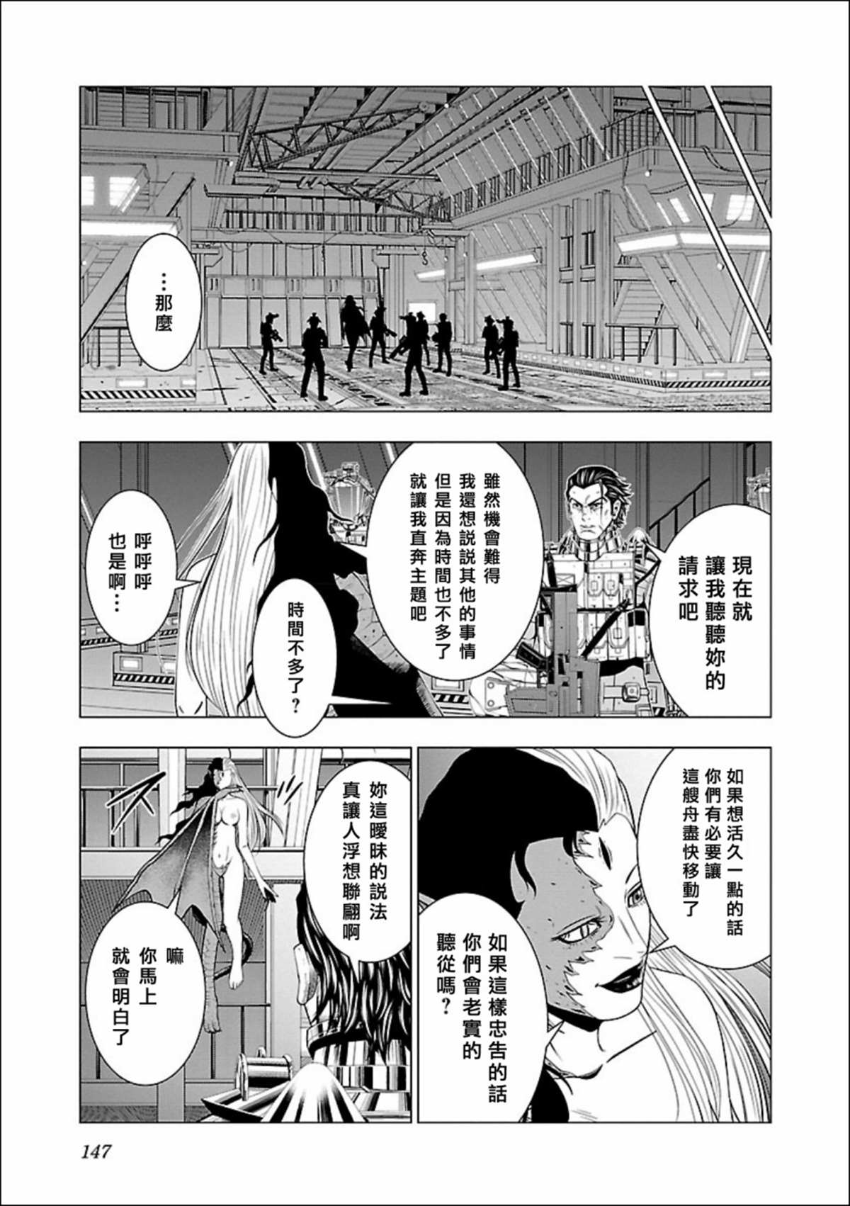 《真女神转生 DSJ another report》漫画最新章节第5话免费下拉式在线观看章节第【15】张图片