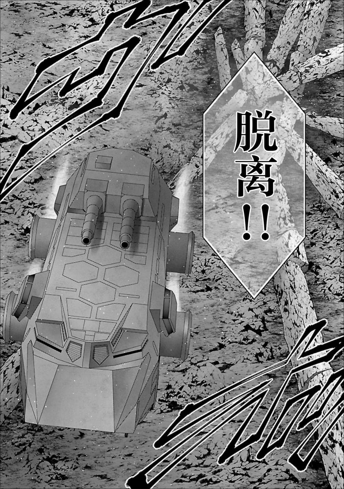 《真女神转生 DSJ another report》漫画最新章节第6话免费下拉式在线观看章节第【15】张图片