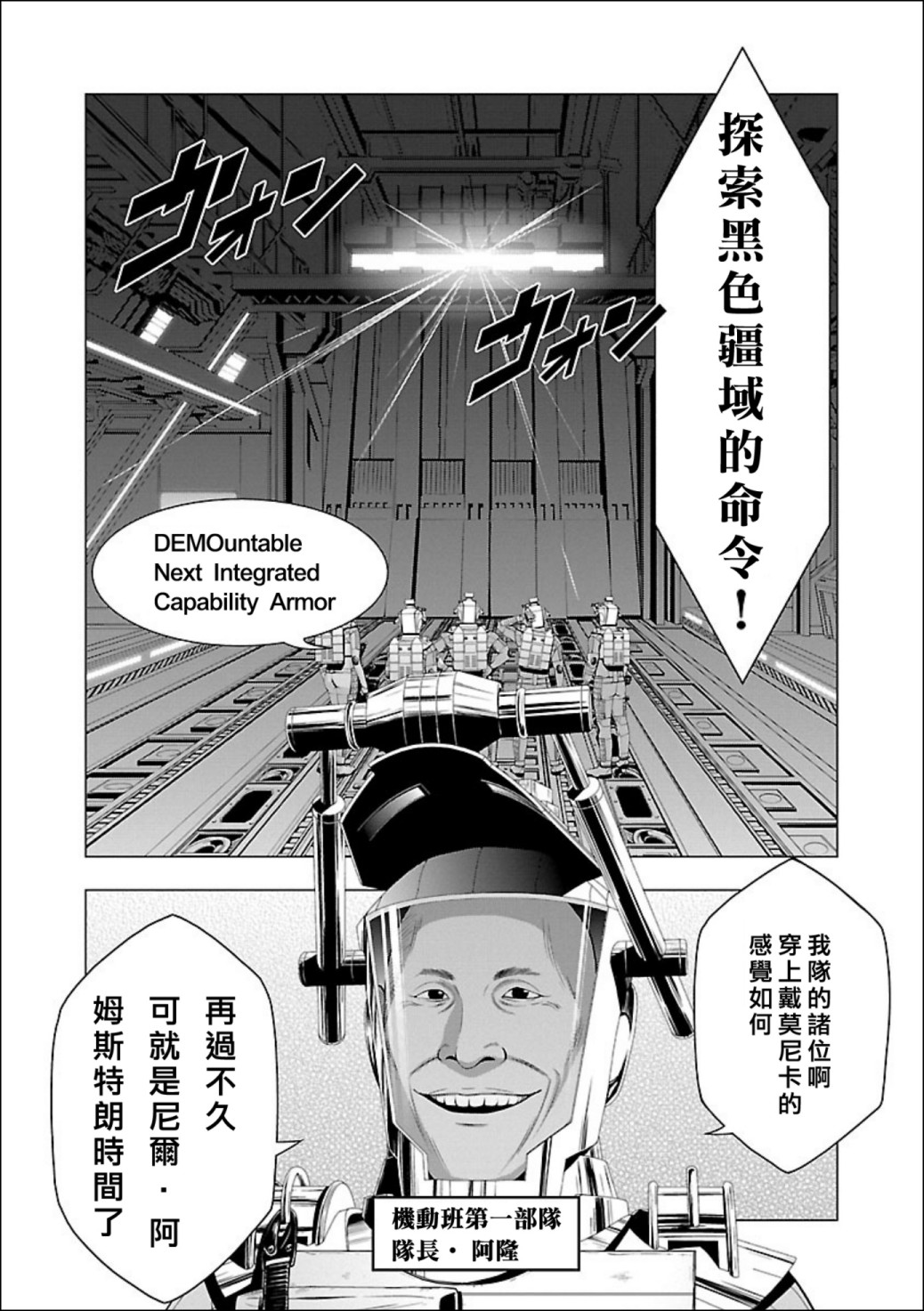 《真女神转生 DSJ another report》漫画最新章节第1话免费下拉式在线观看章节第【33】张图片