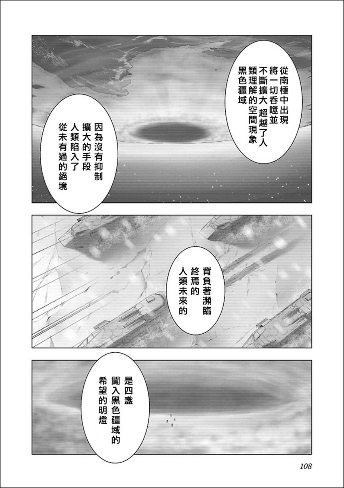 《真女神转生 DSJ another report》漫画最新章节第4话免费下拉式在线观看章节第【4】张图片