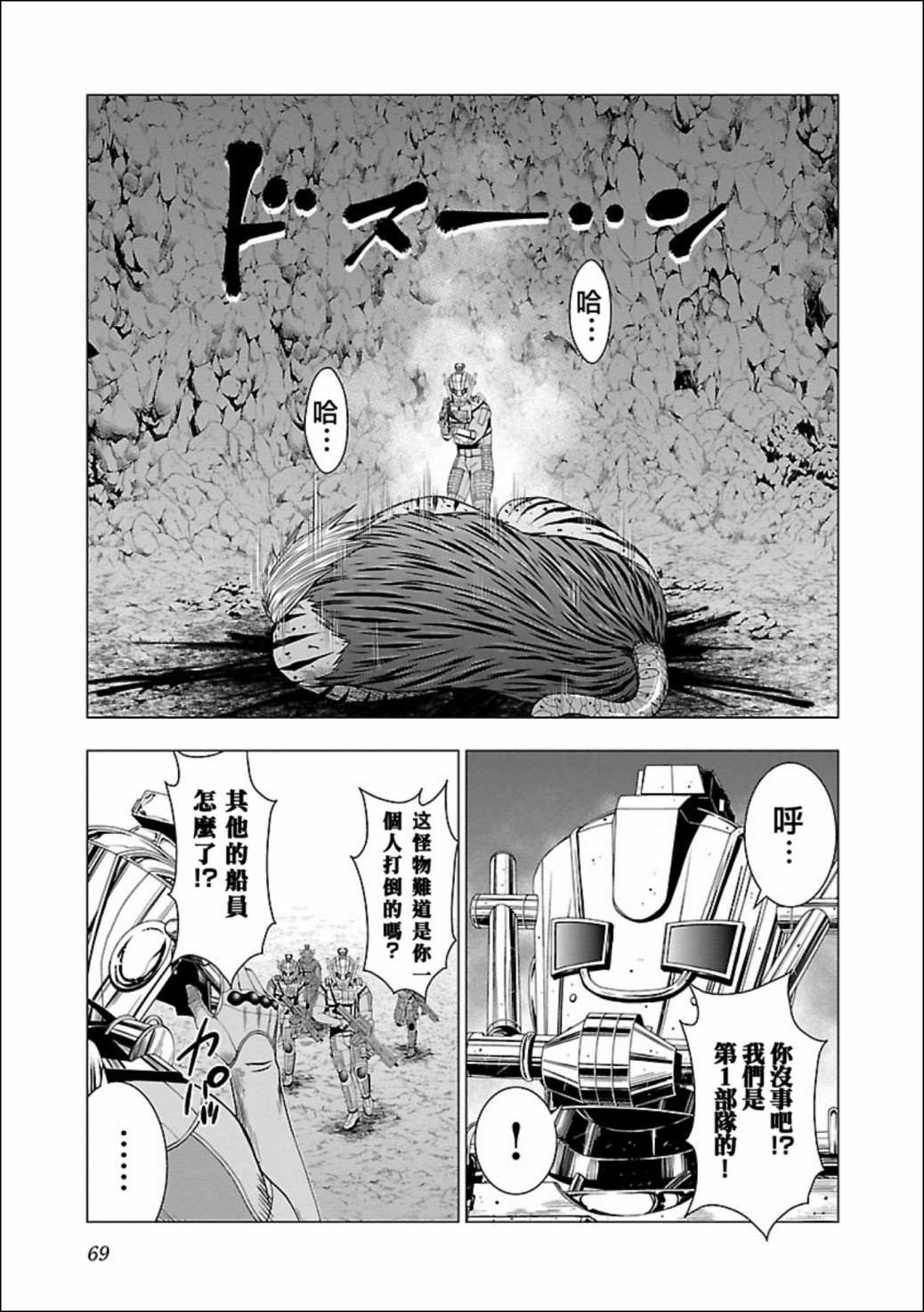 《真女神转生 DSJ another report》漫画最新章节第2话免费下拉式在线观看章节第【19】张图片