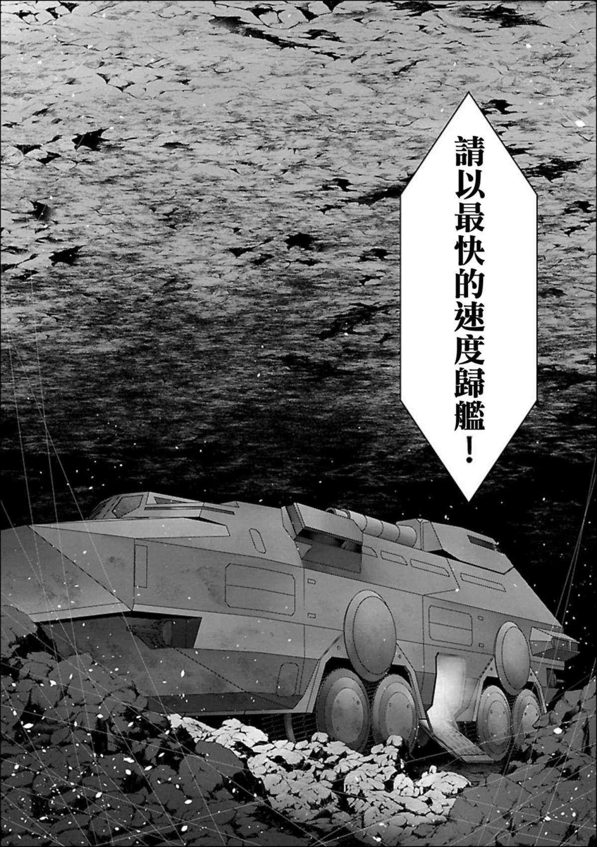 《真女神转生 DSJ another report》漫画最新章节第3话免费下拉式在线观看章节第【4】张图片