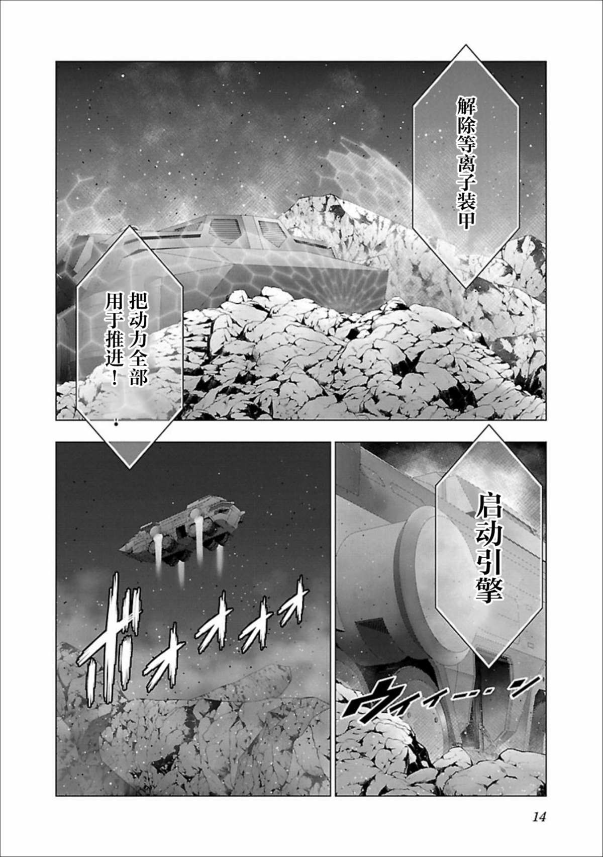 《真女神转生 DSJ another report》漫画最新章节第6话免费下拉式在线观看章节第【14】张图片