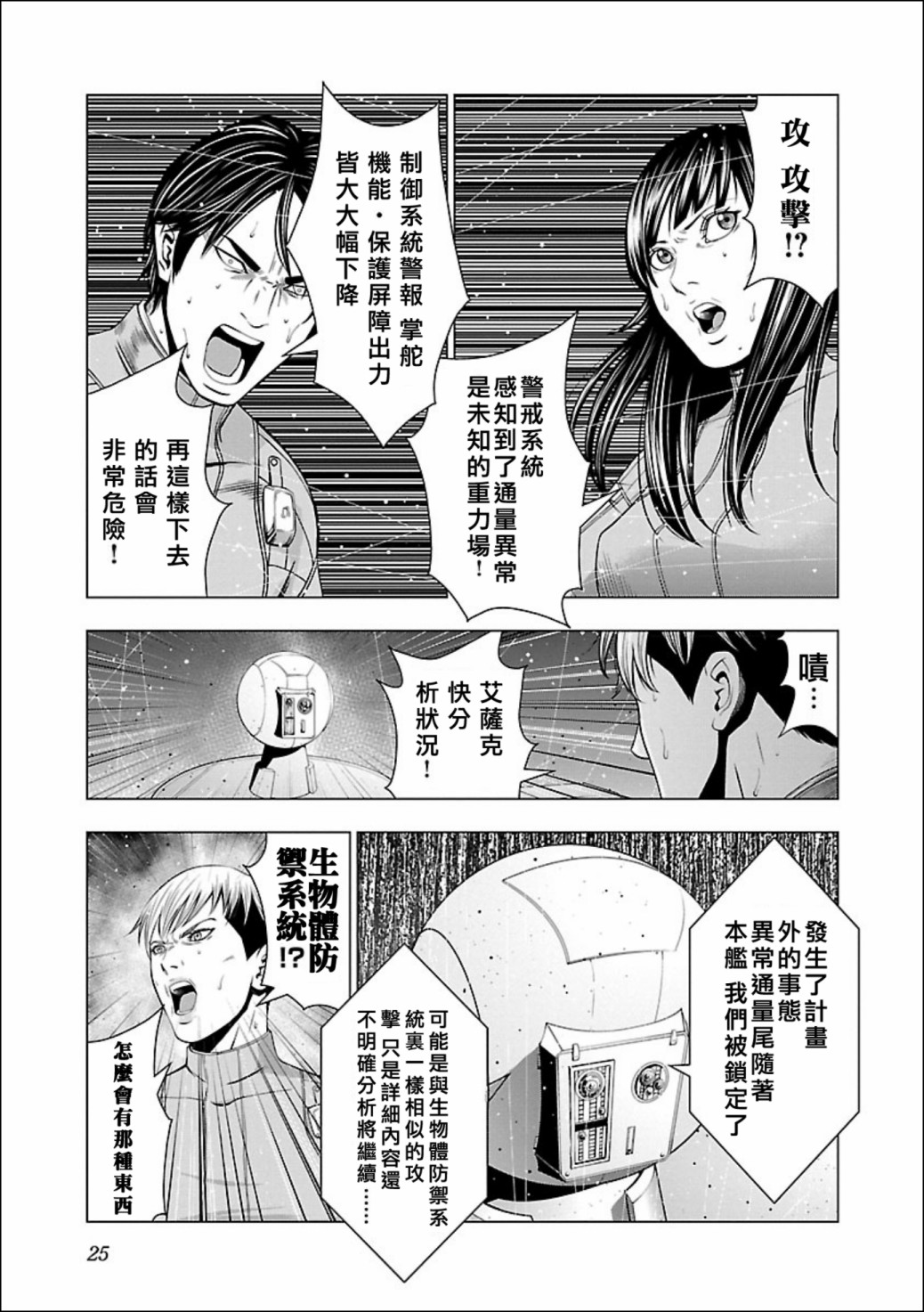 《真女神转生 DSJ another report》漫画最新章节第1话免费下拉式在线观看章节第【26】张图片