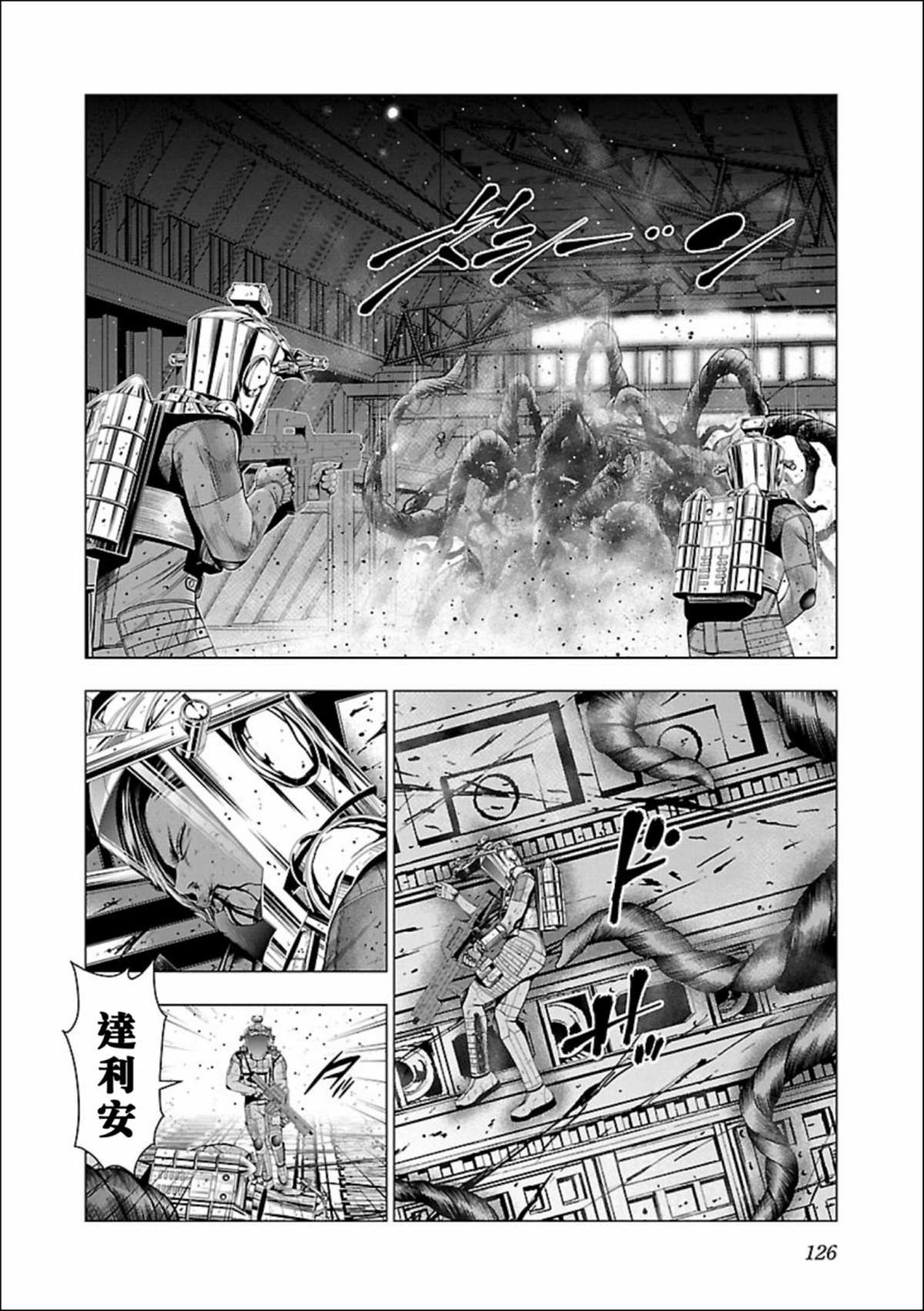 《真女神转生 DSJ another report》漫画最新章节第4话免费下拉式在线观看章节第【21】张图片