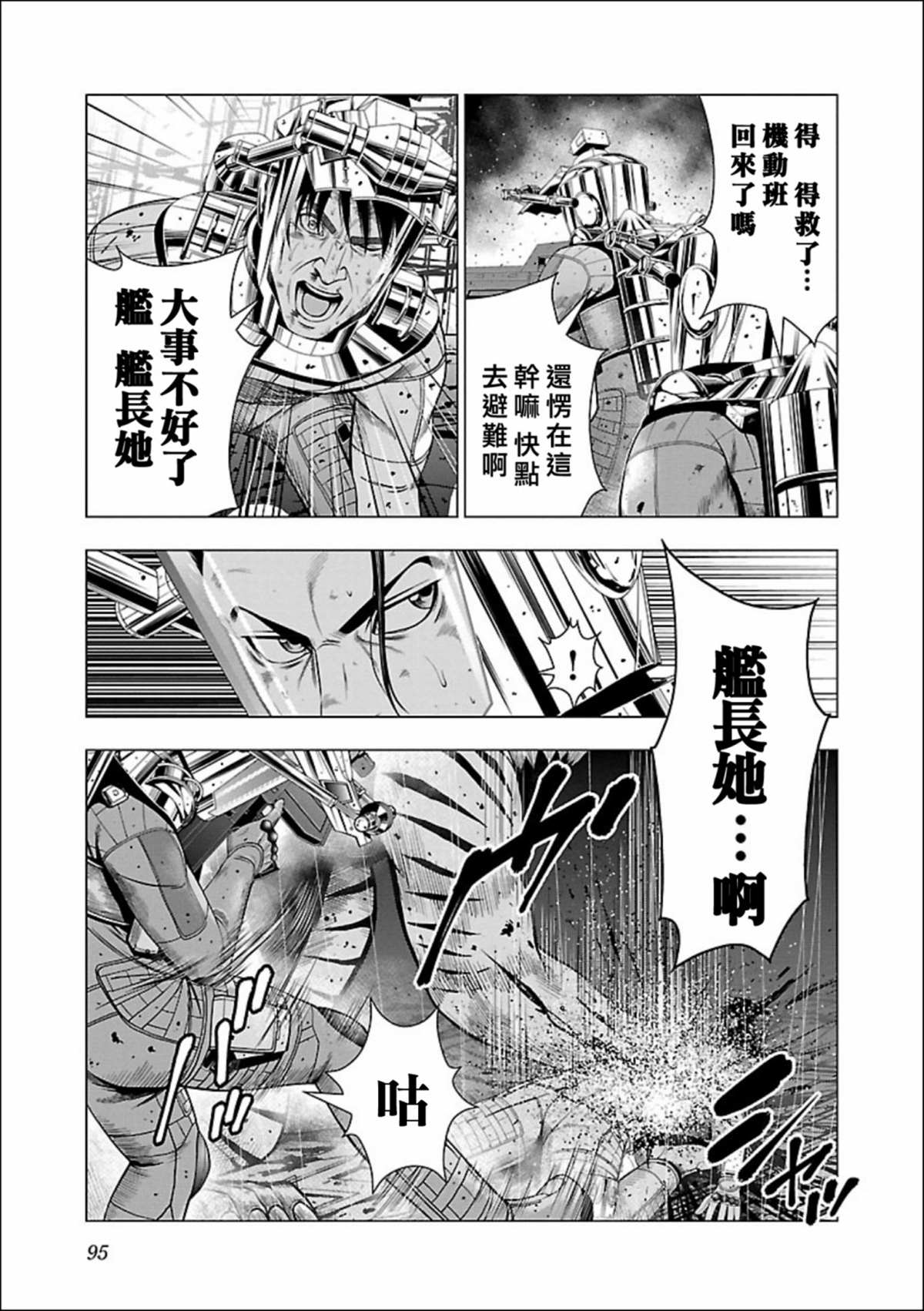 《真女神转生 DSJ another report》漫画最新章节第3话免费下拉式在线观看章节第【16】张图片