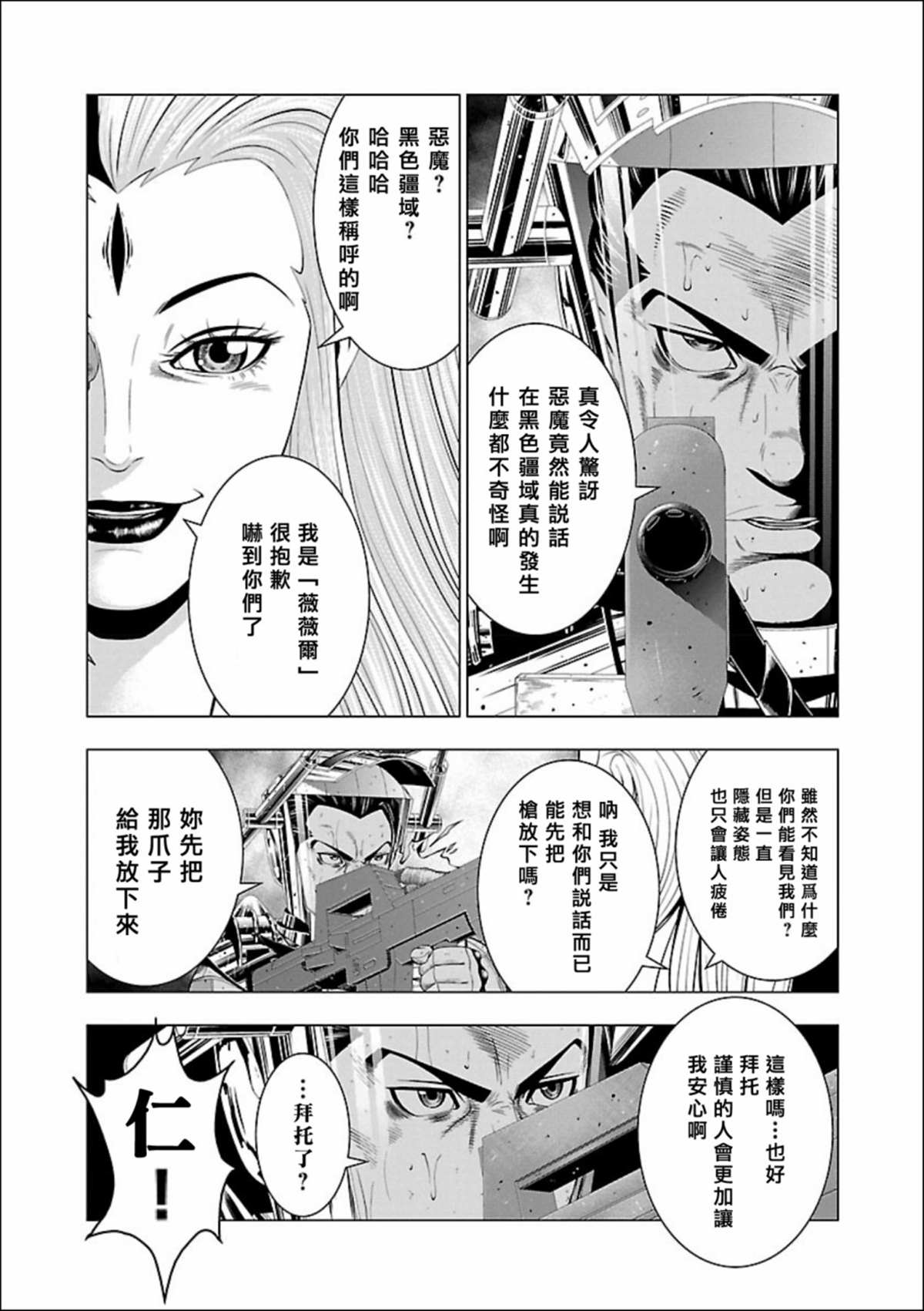 《真女神转生 DSJ another report》漫画最新章节第5话免费下拉式在线观看章节第【9】张图片