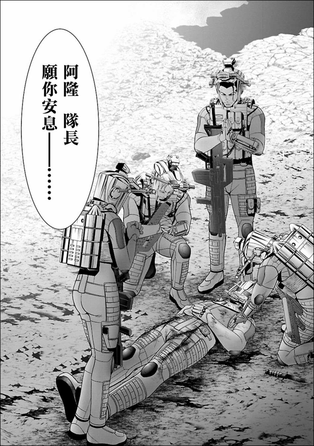 《真女神转生 DSJ another report》漫画最新章节第2话免费下拉式在线观看章节第【17】张图片