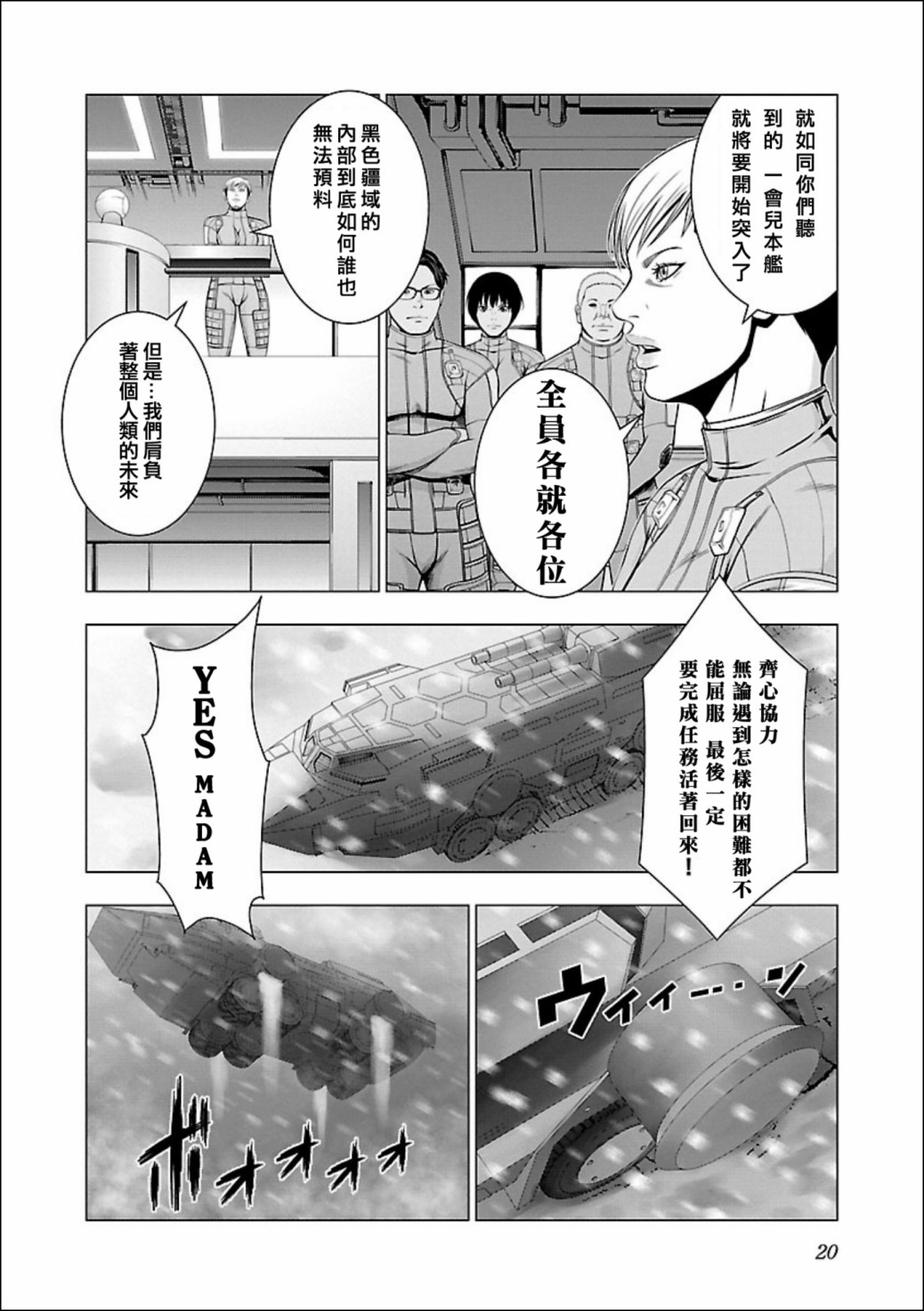 《真女神转生 DSJ another report》漫画最新章节第1话免费下拉式在线观看章节第【21】张图片