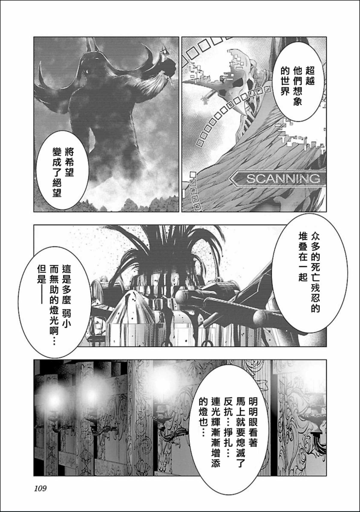 《真女神转生 DSJ another report》漫画最新章节第4话免费下拉式在线观看章节第【5】张图片