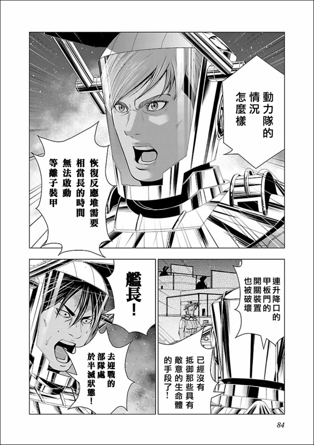 《真女神转生 DSJ another report》漫画最新章节第3话免费下拉式在线观看章节第【6】张图片